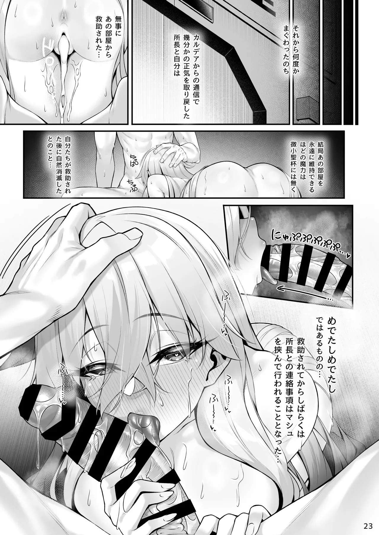 Page 23