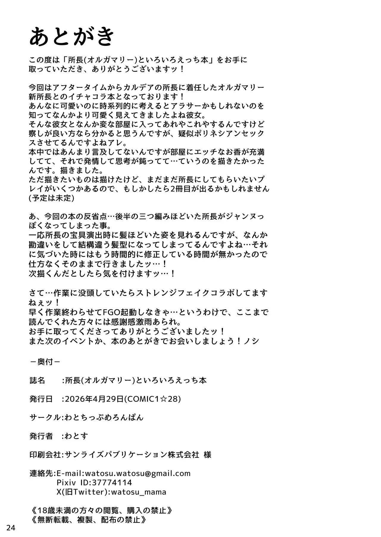 Page 24