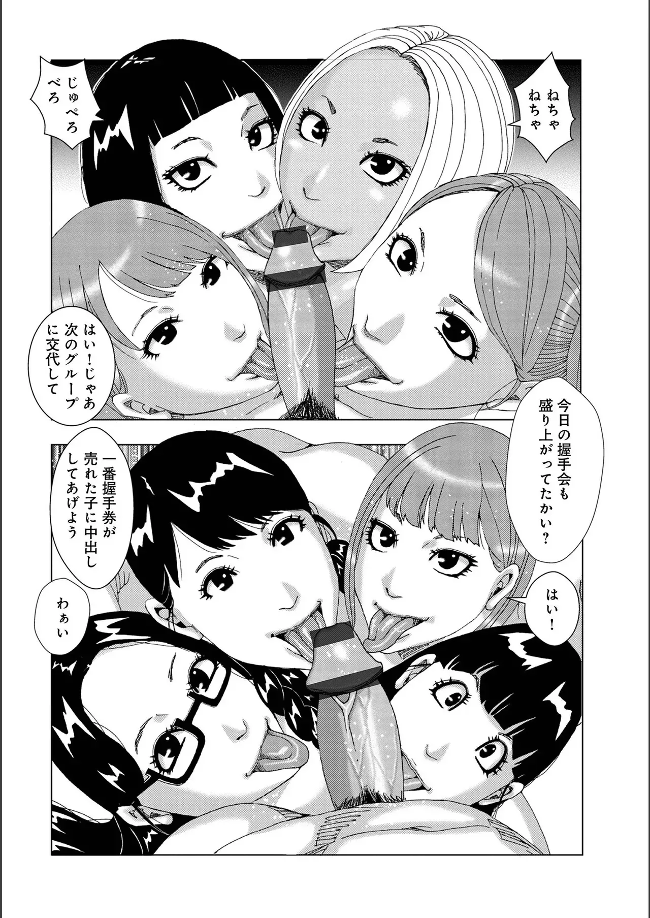 Page 143
