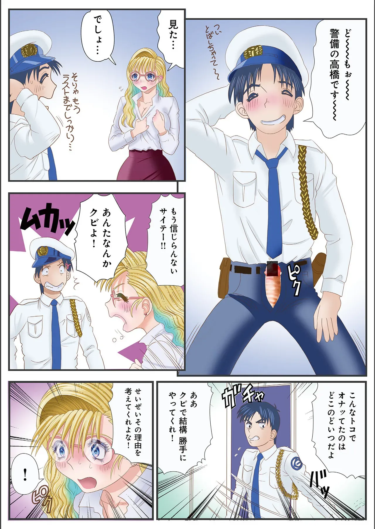 Page 173