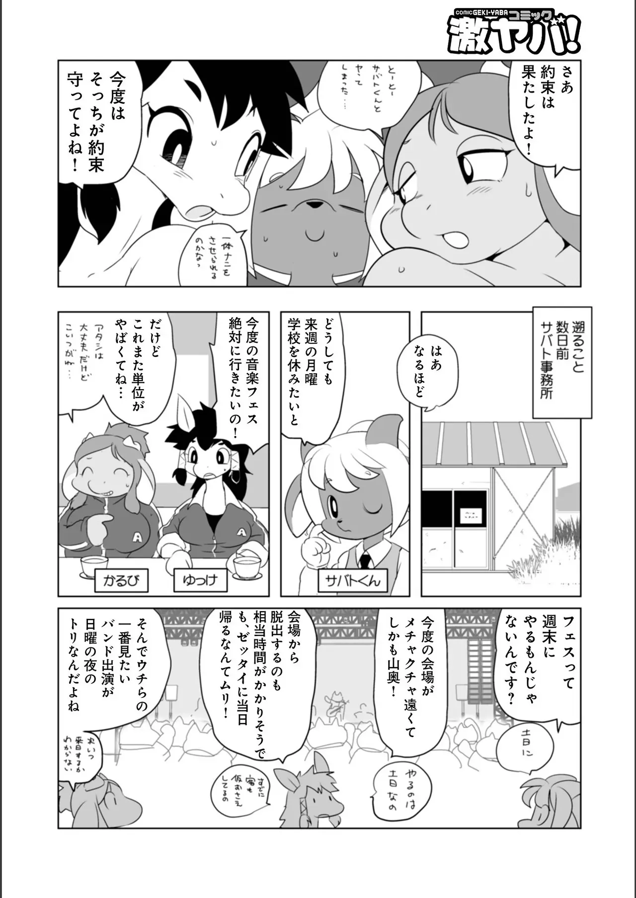 Page 79