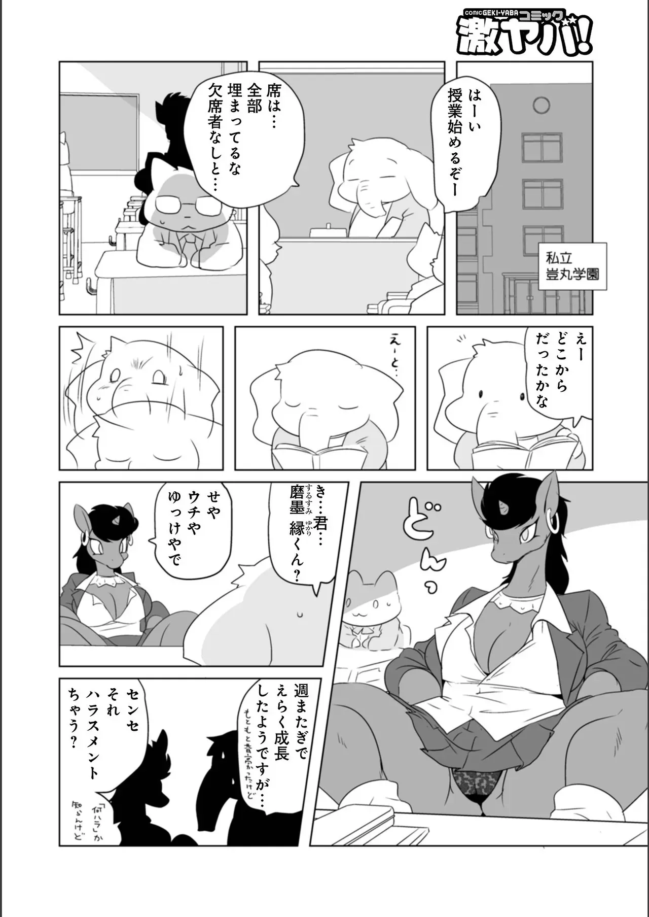 Page 81