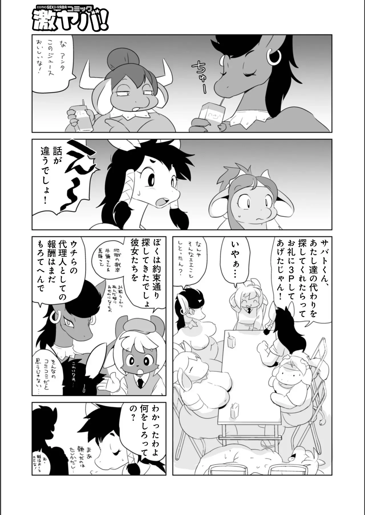 Page 88