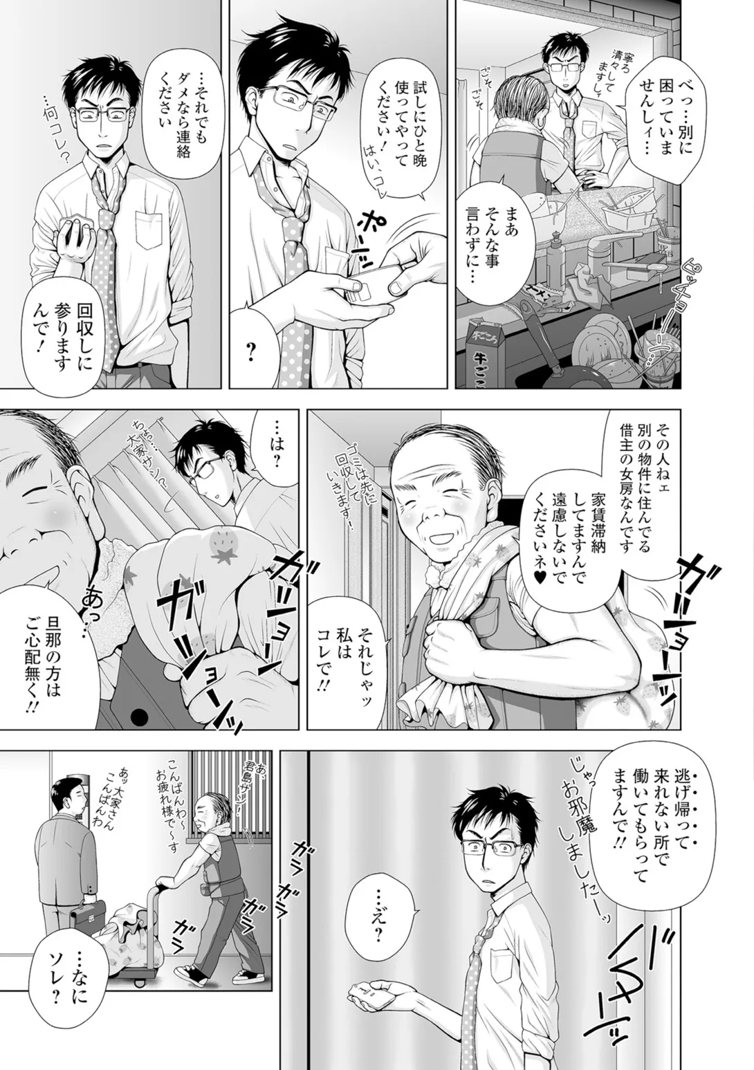Page 77