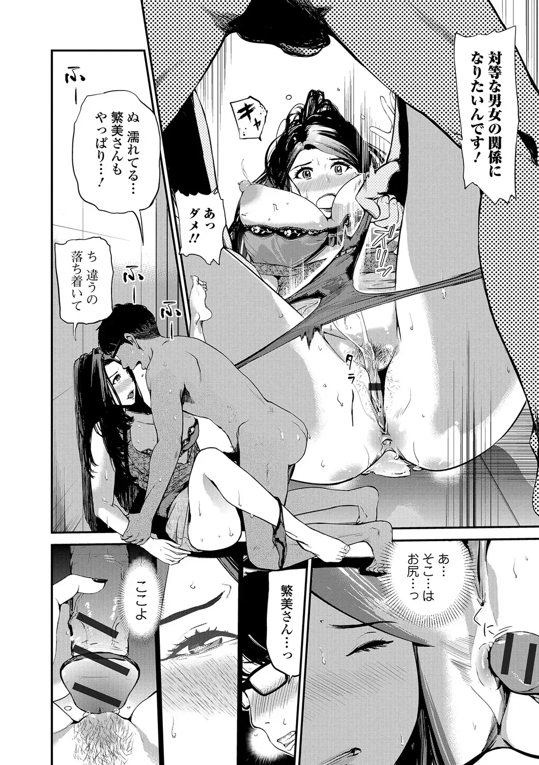 Page 82
