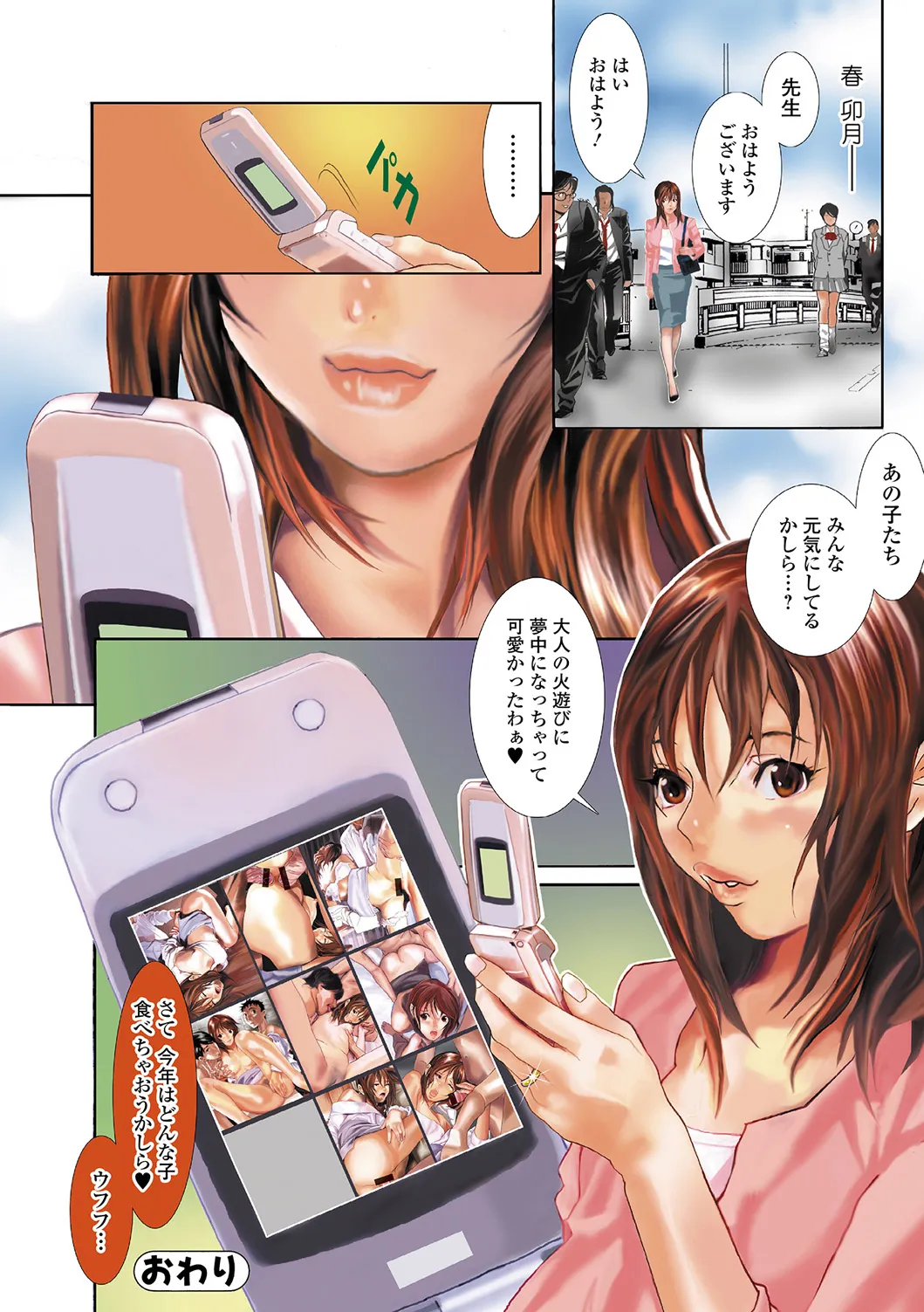 Page 76