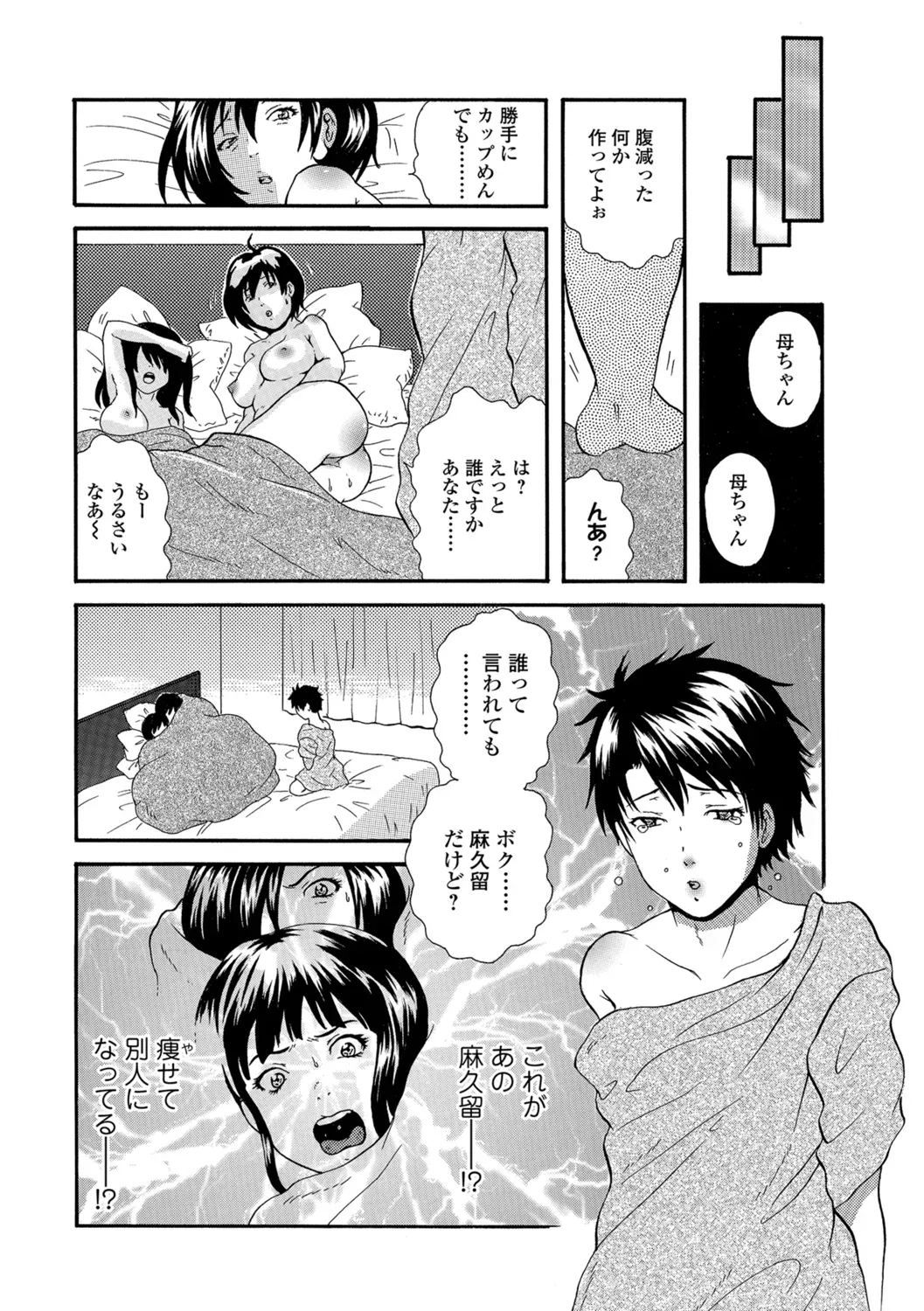 Page 83