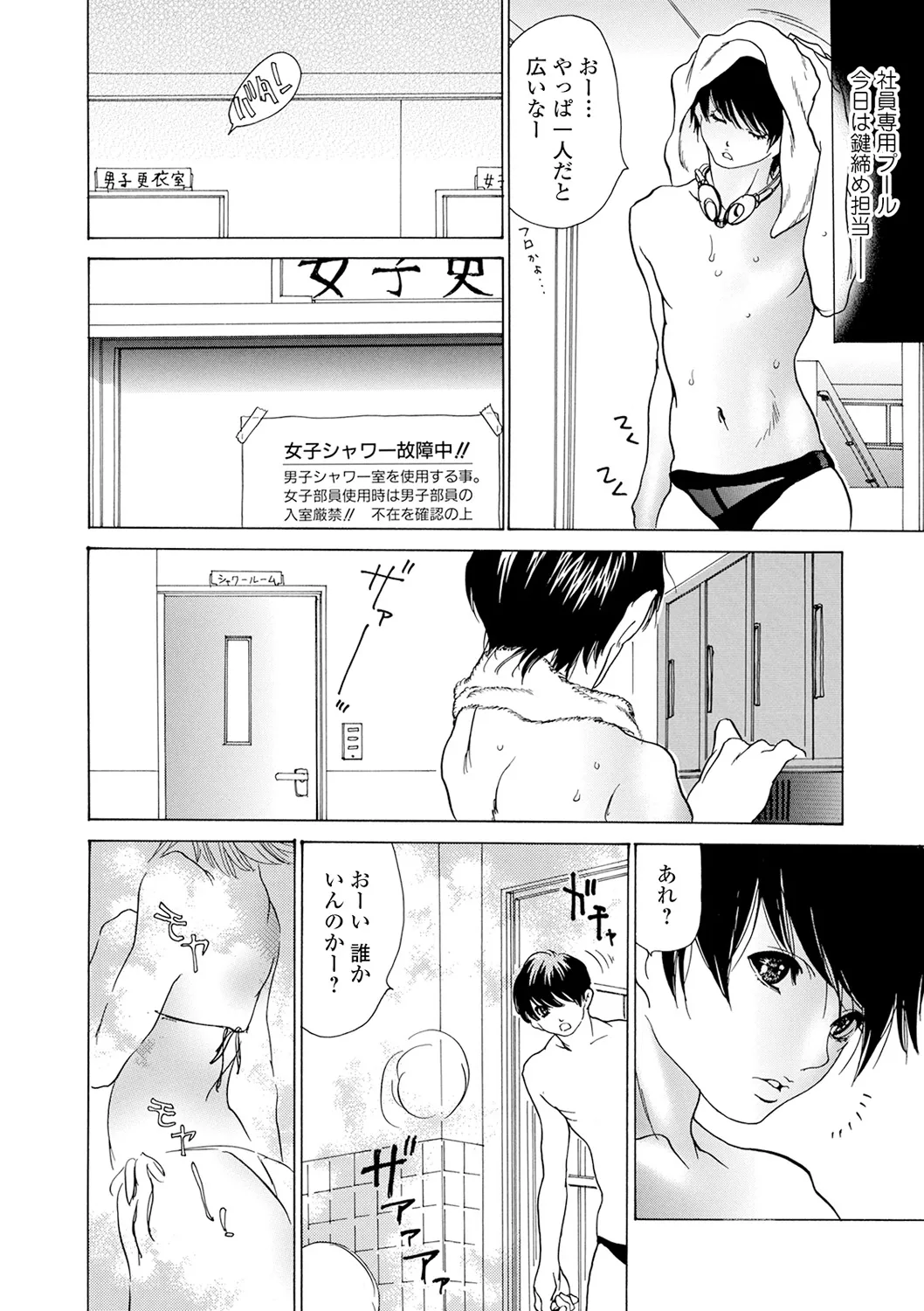 Page 101