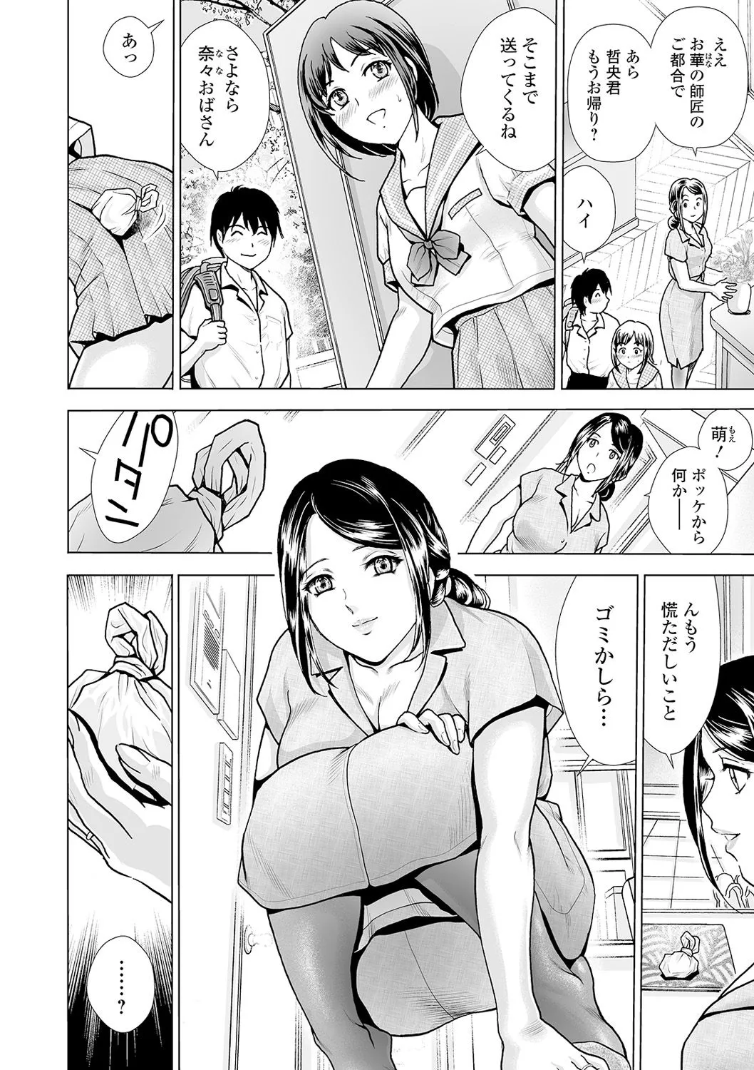 Page 75