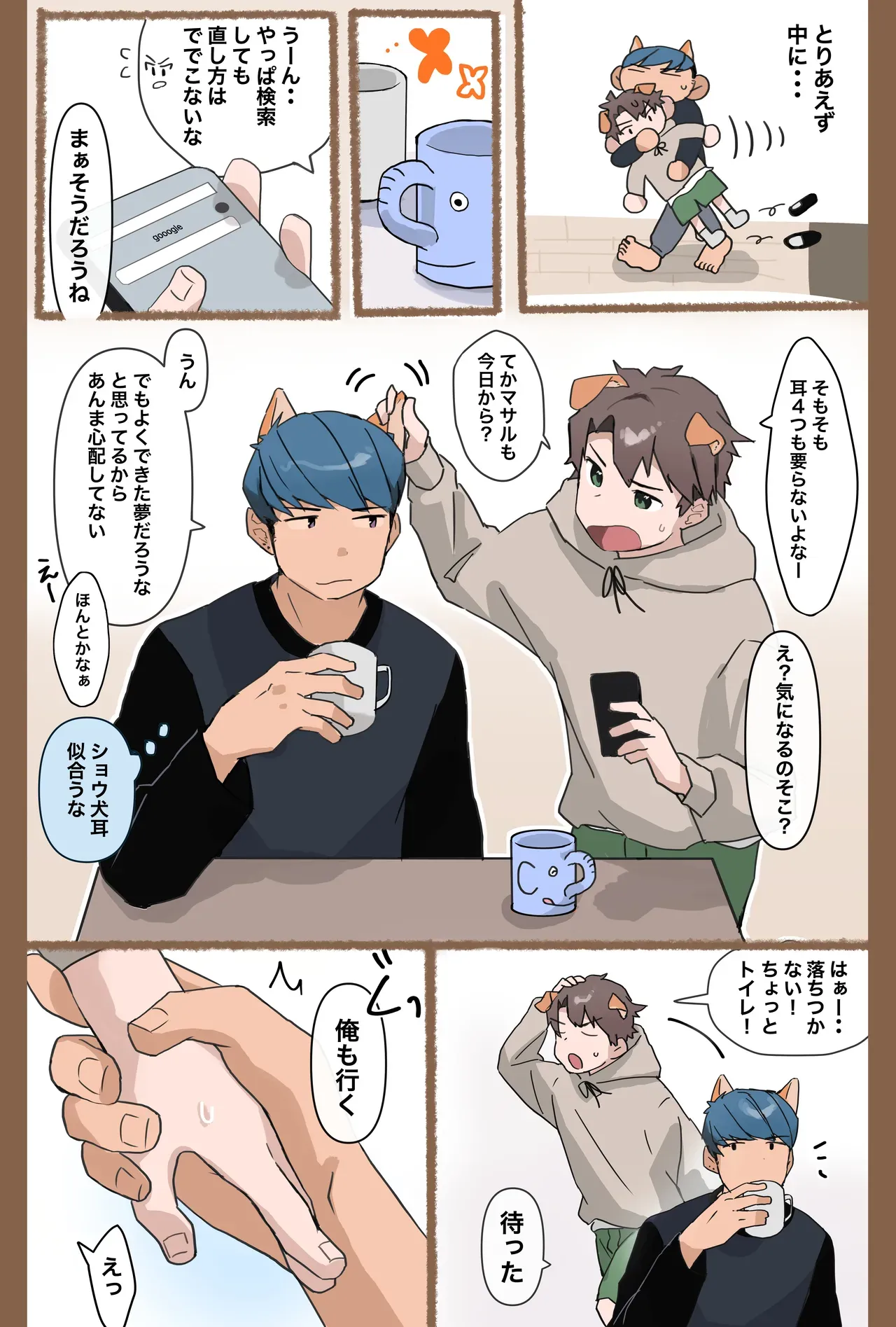 Page 100