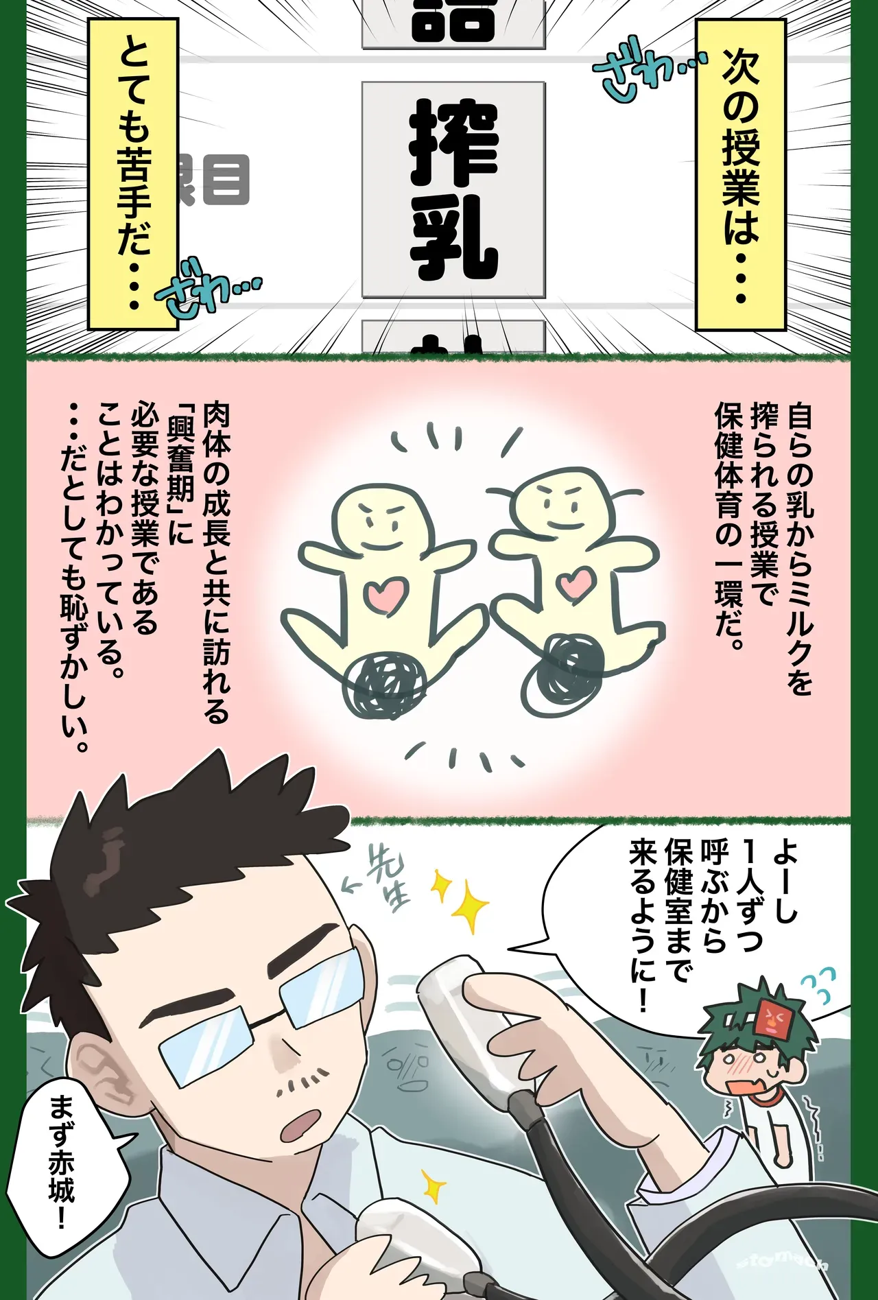 Page 139