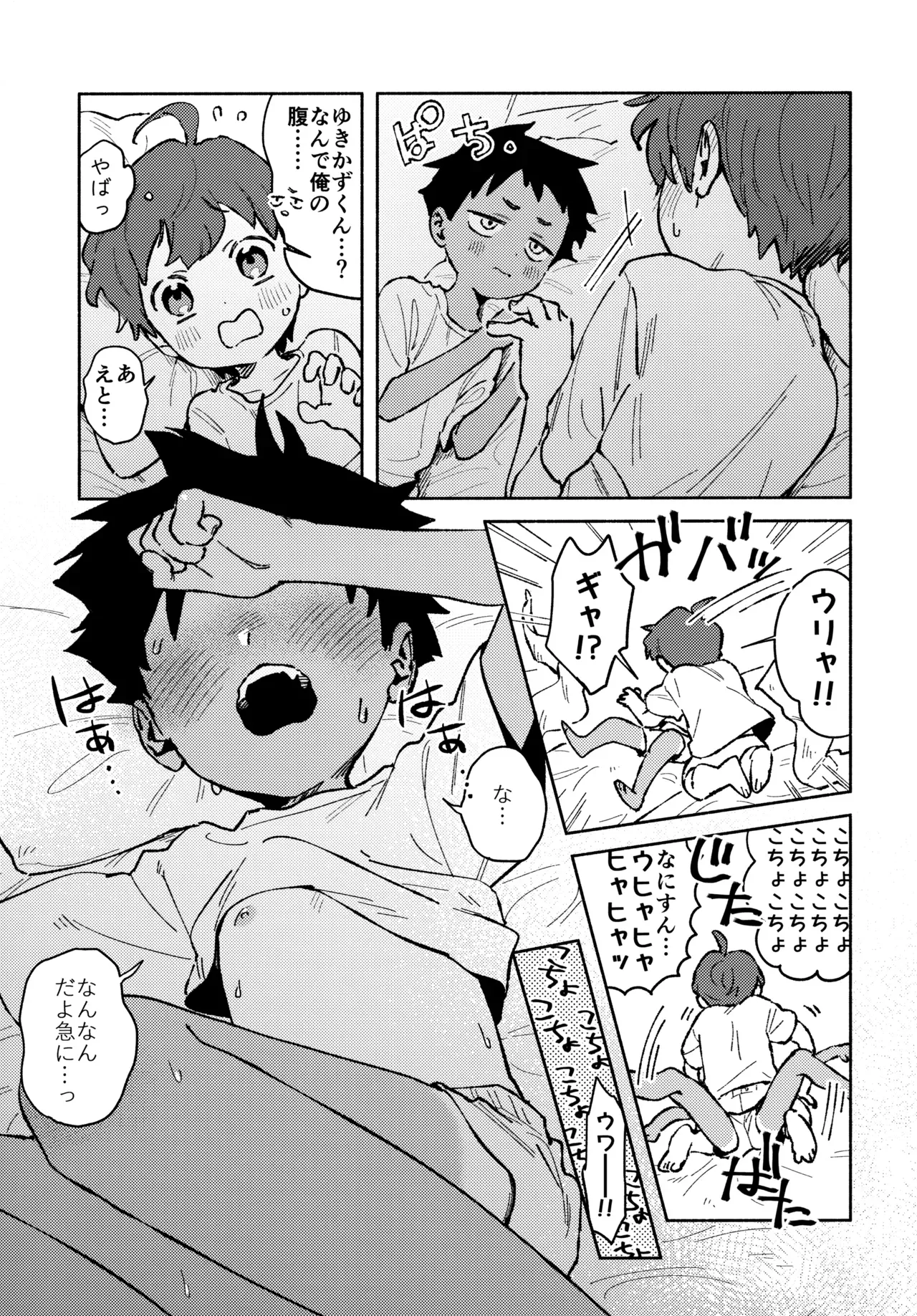 Page 31