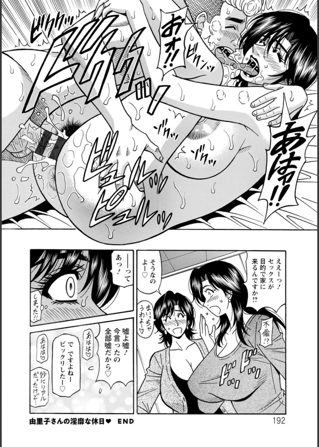 Page 191