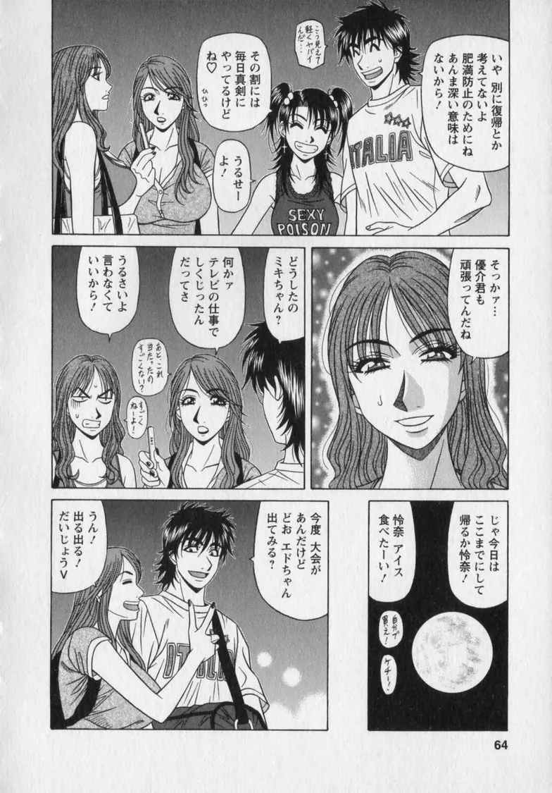 Page 63
