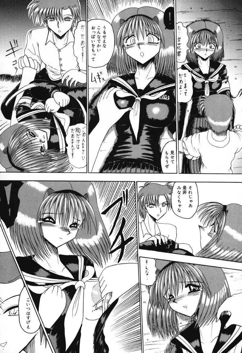 Page 109