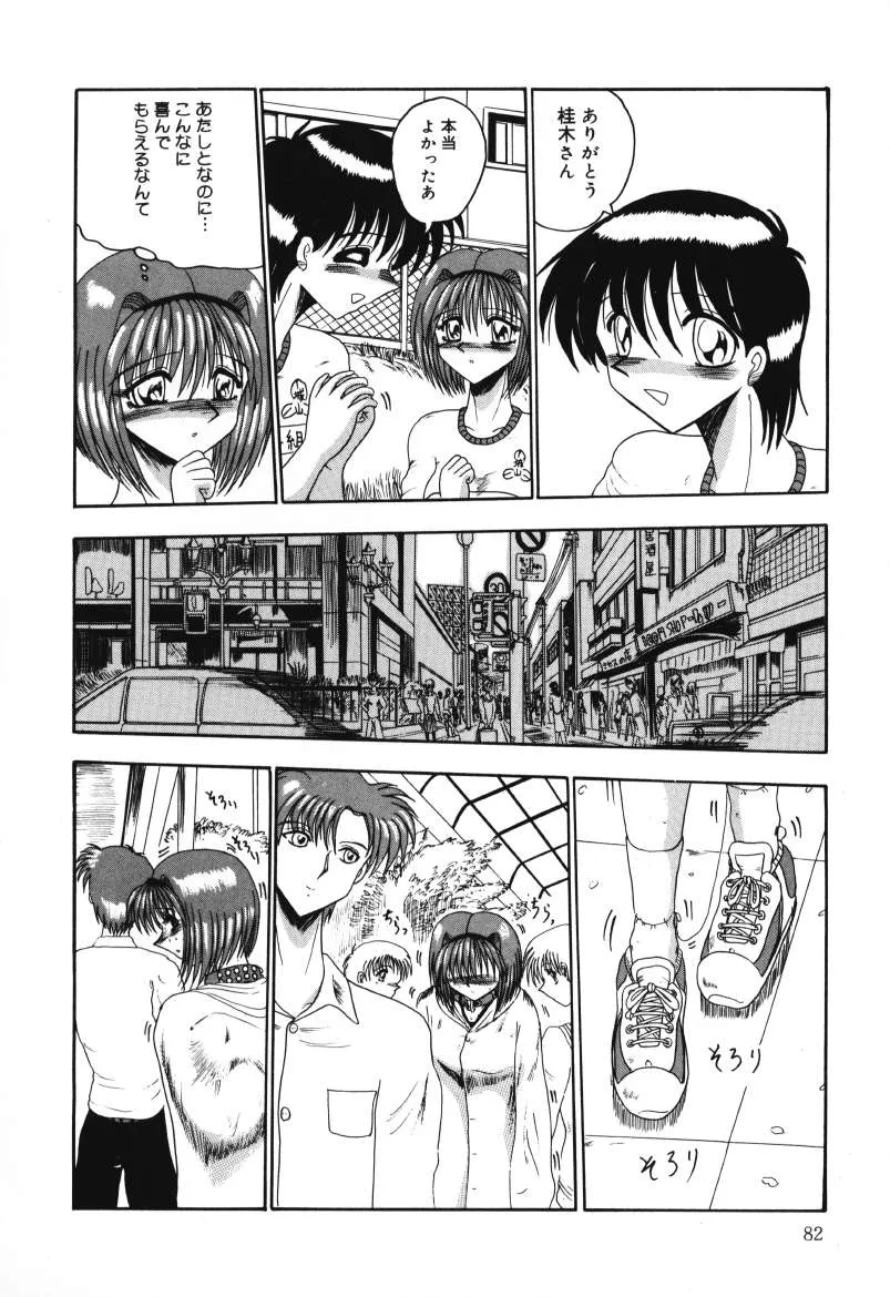 Page 81