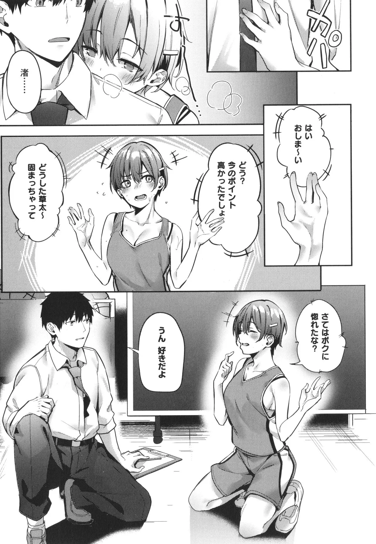 Page 101
