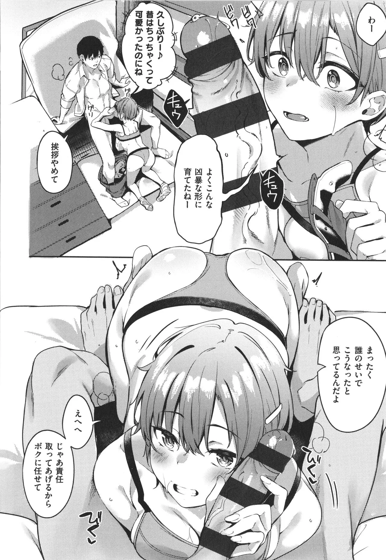 Page 108