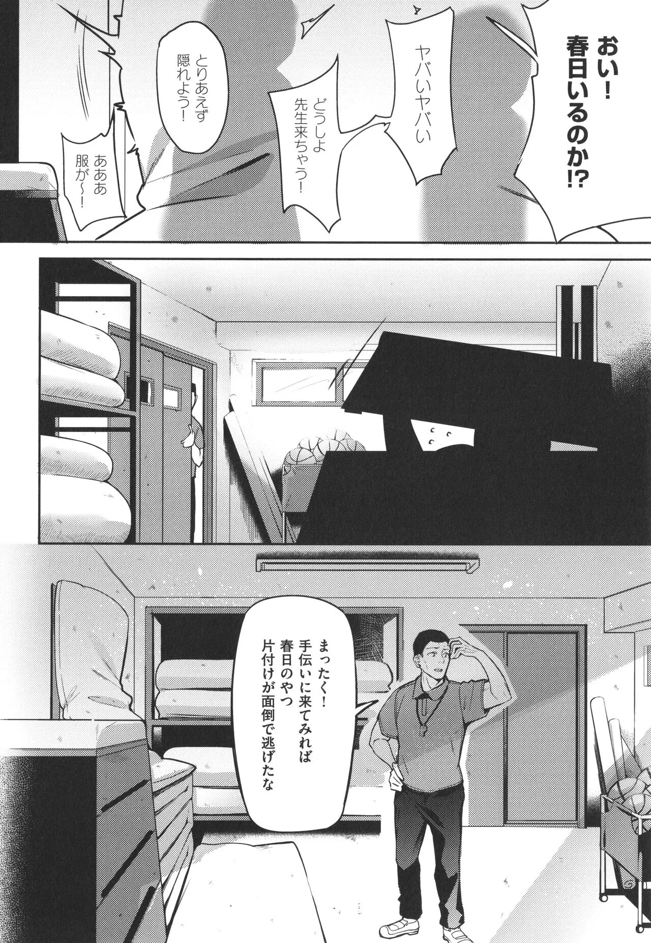 Page 116