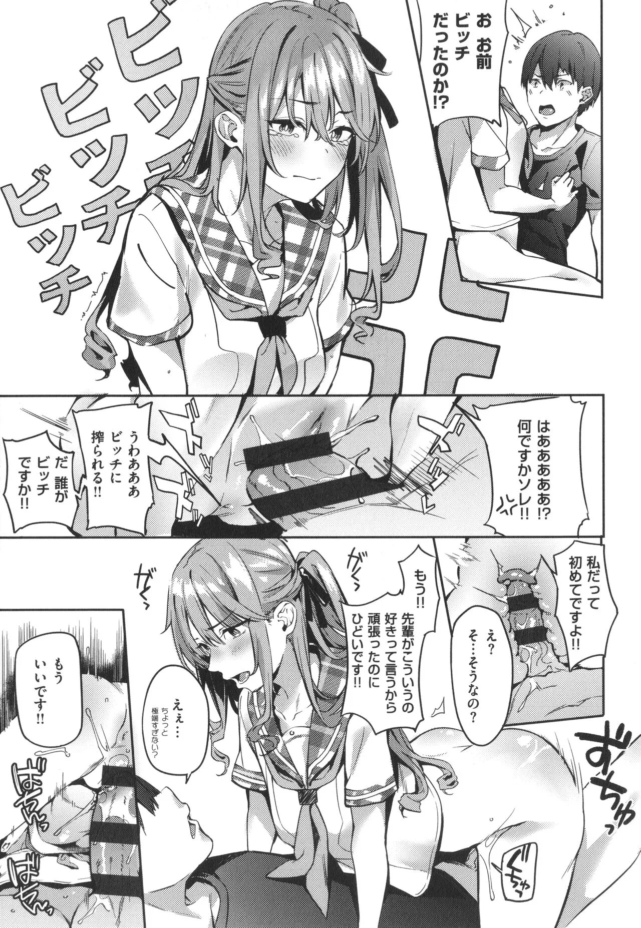 Page 131