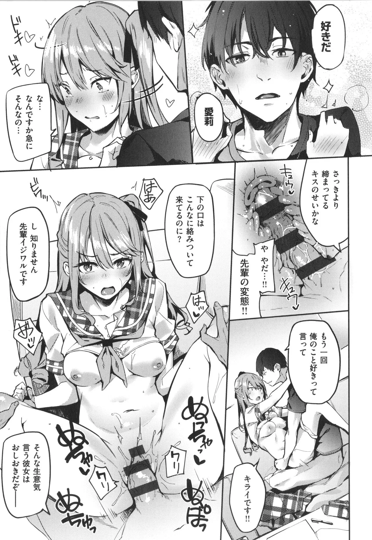 Page 133