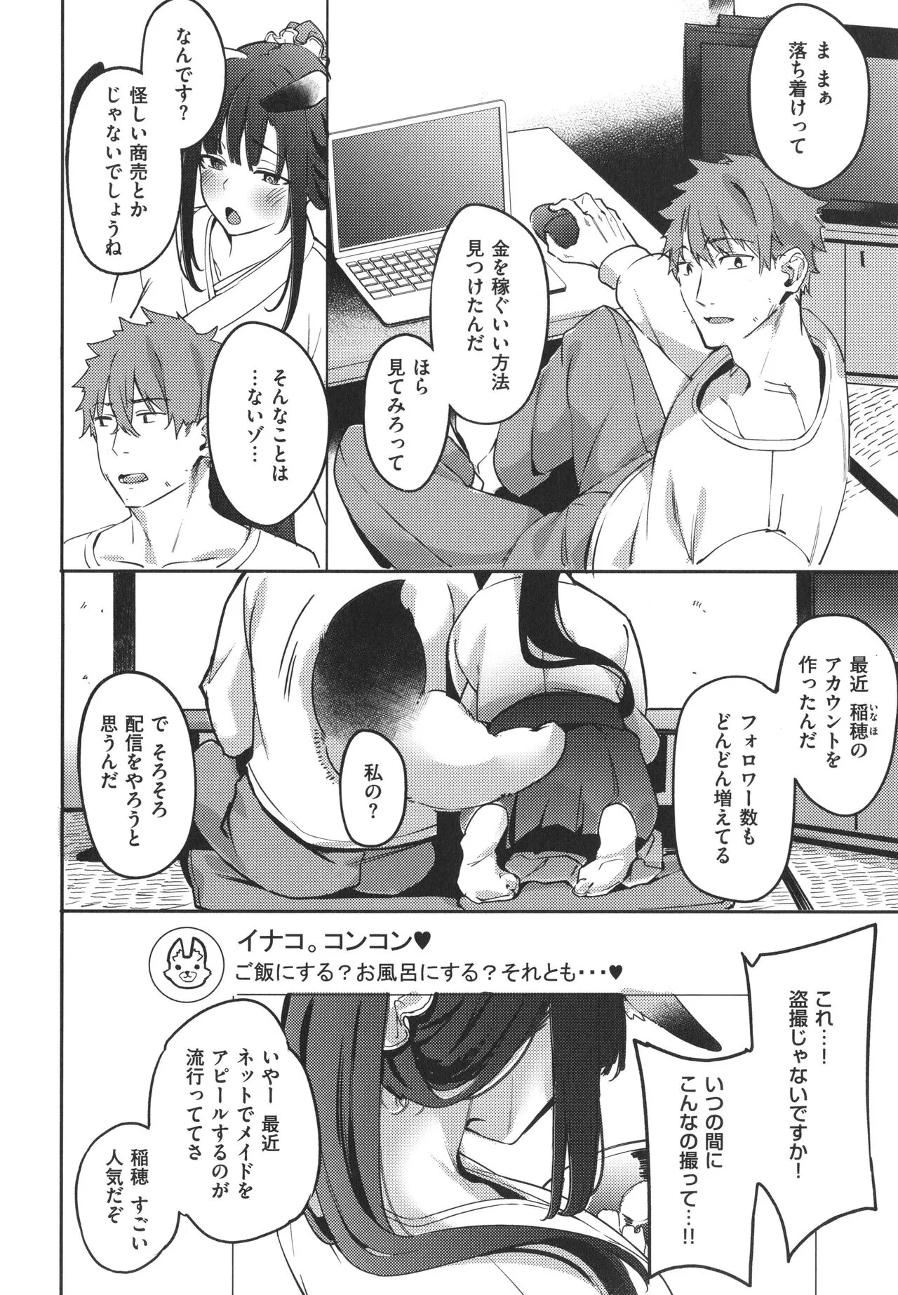 Page 164