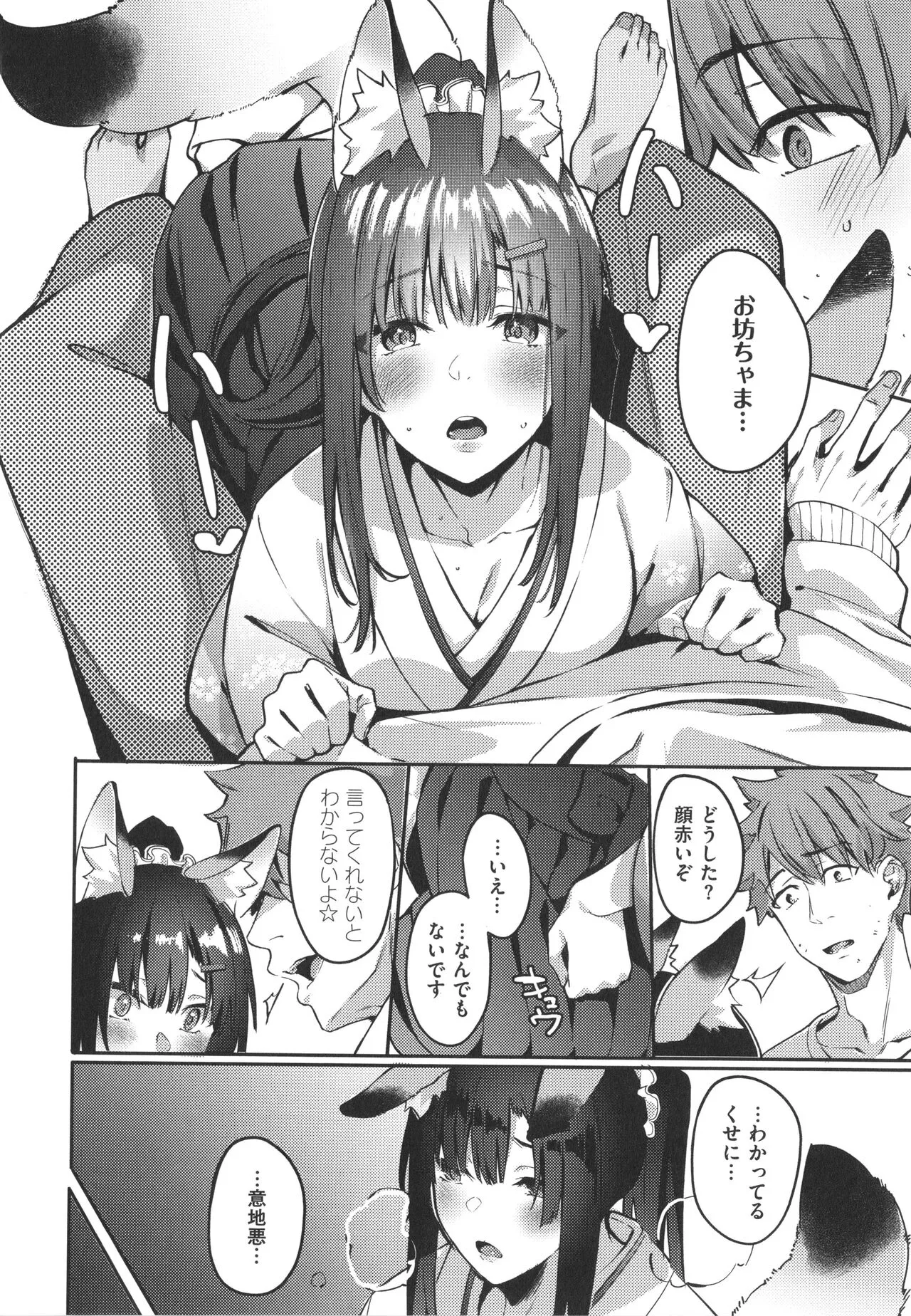 Page 172