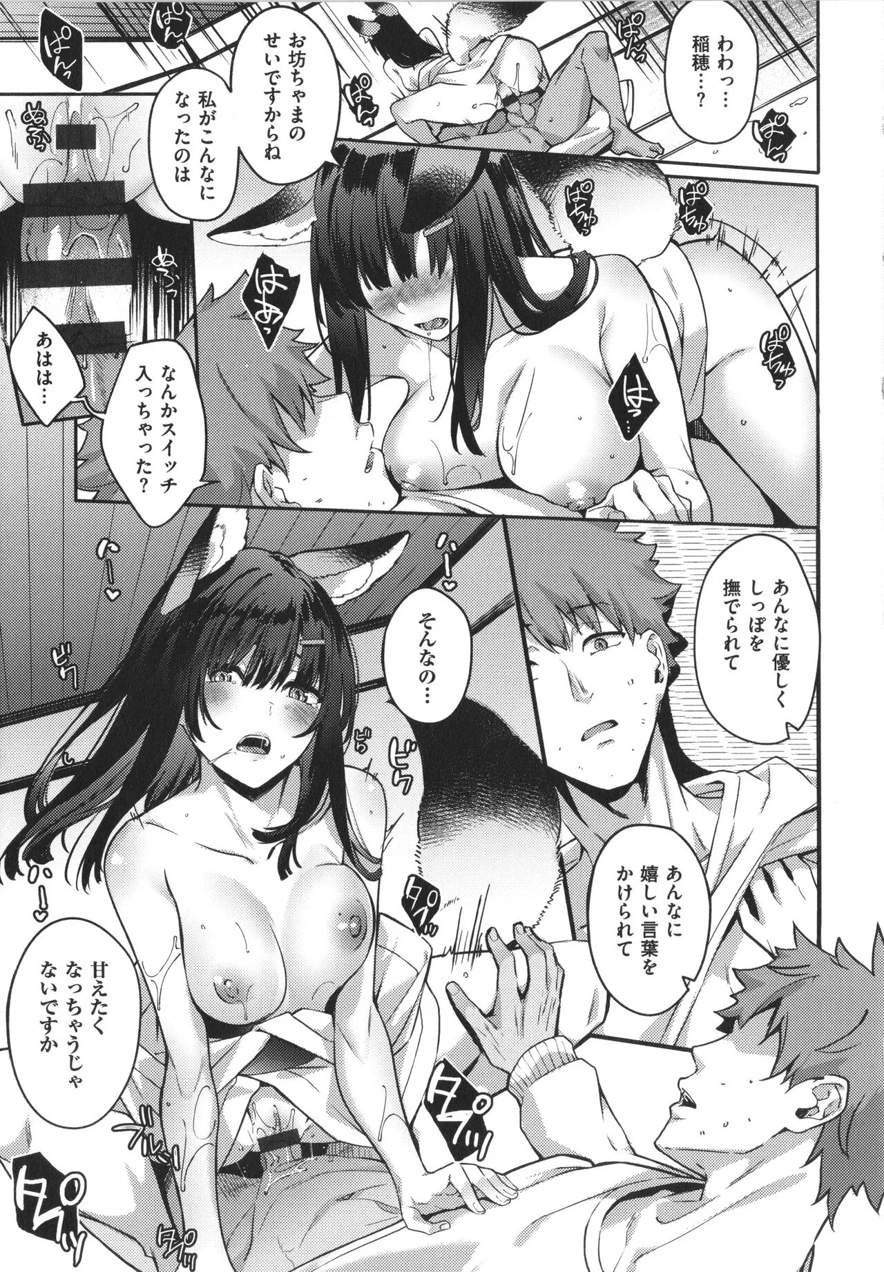Page 179