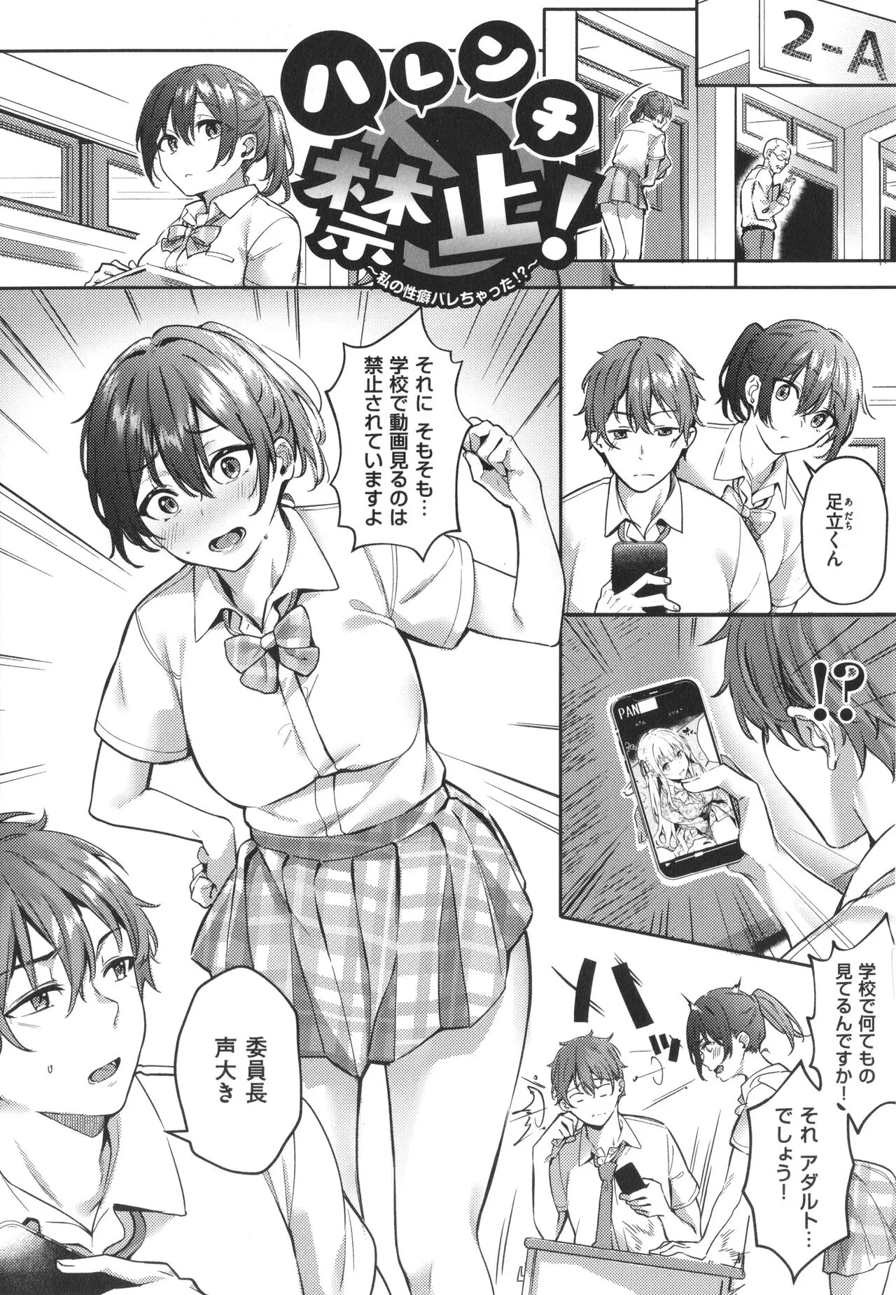 Page 67
