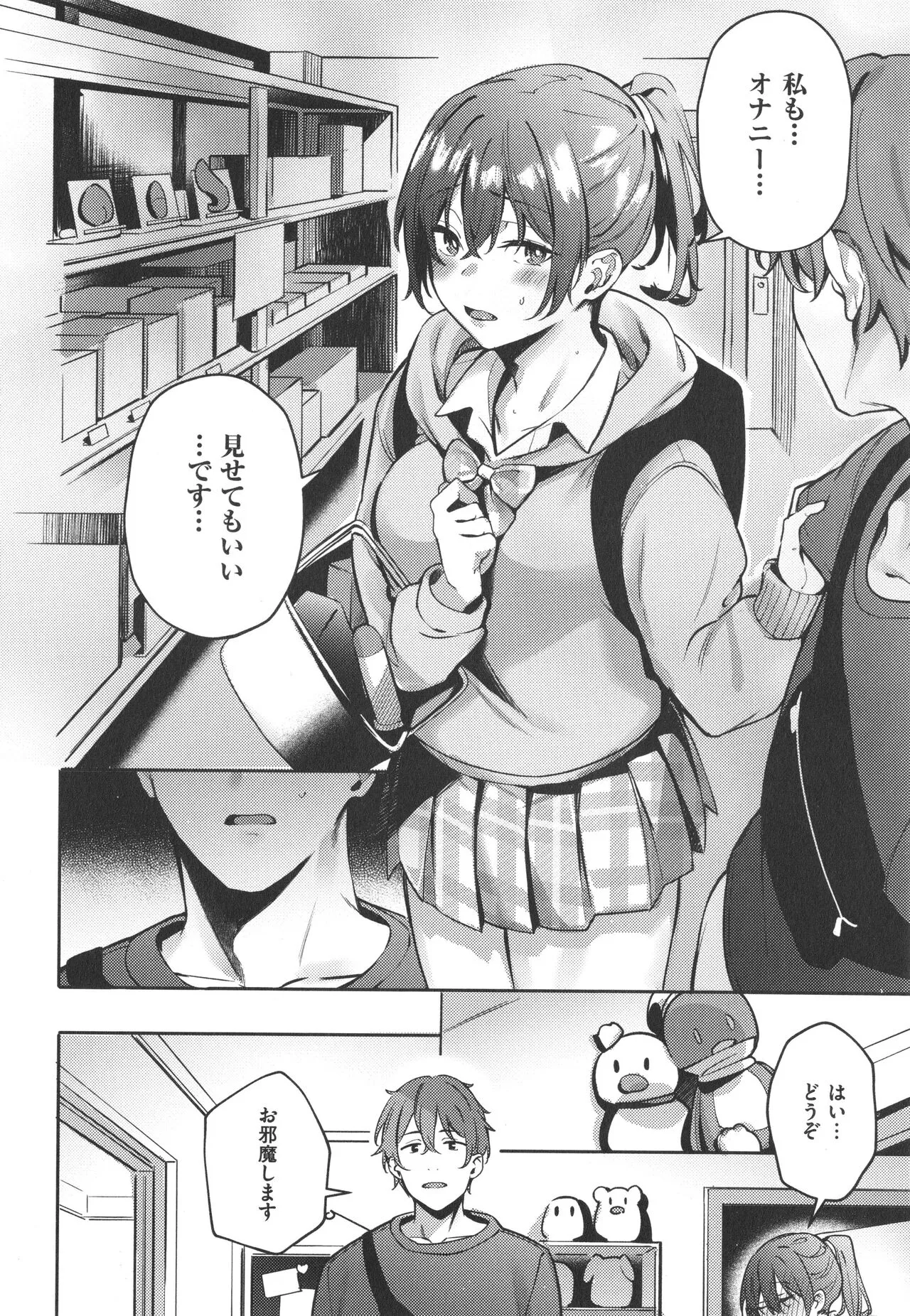 Page 74