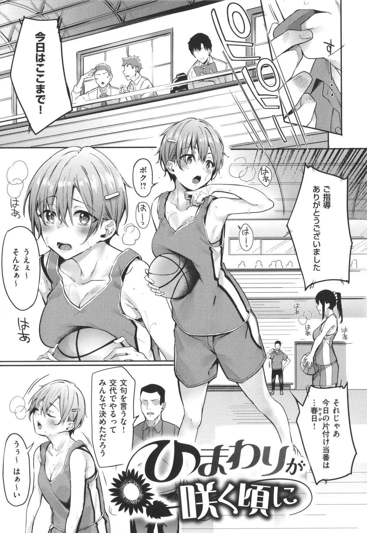 Page 97
