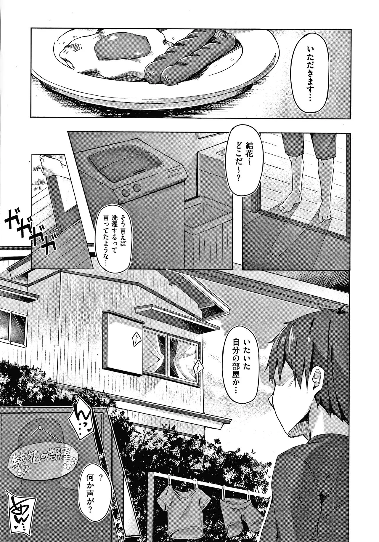 Page 175