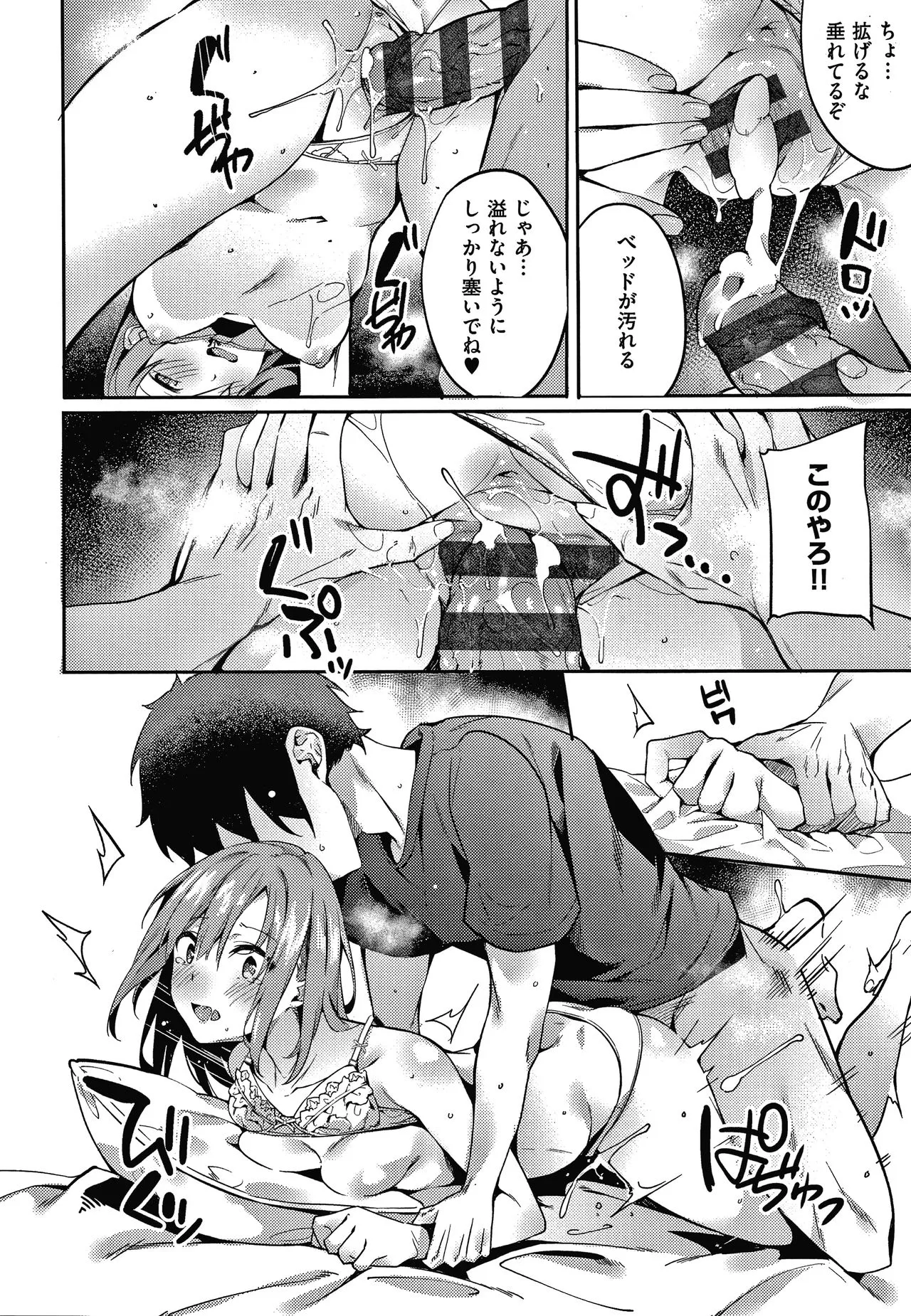 Page 84