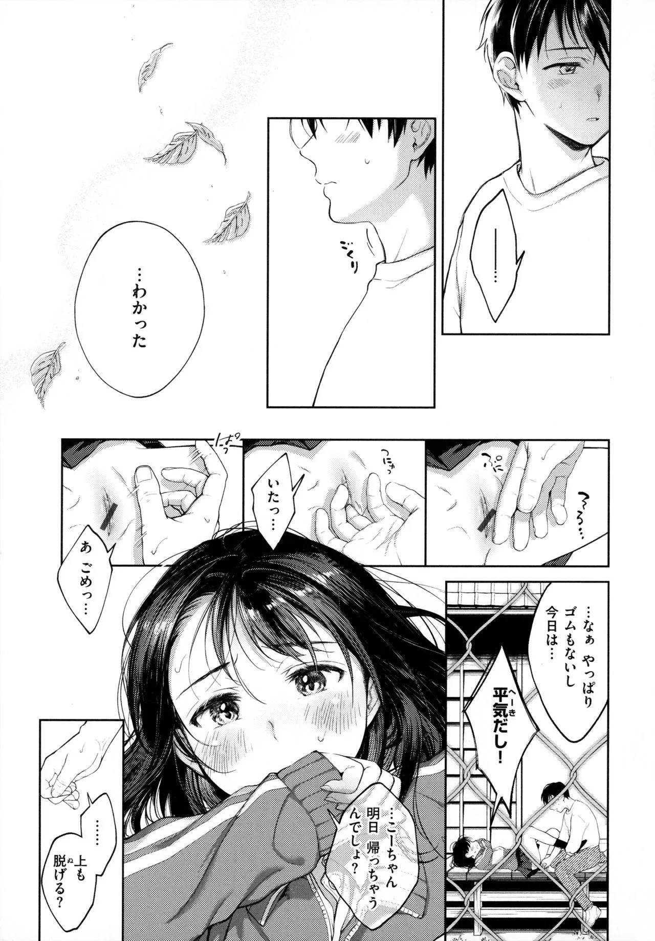 Page 167