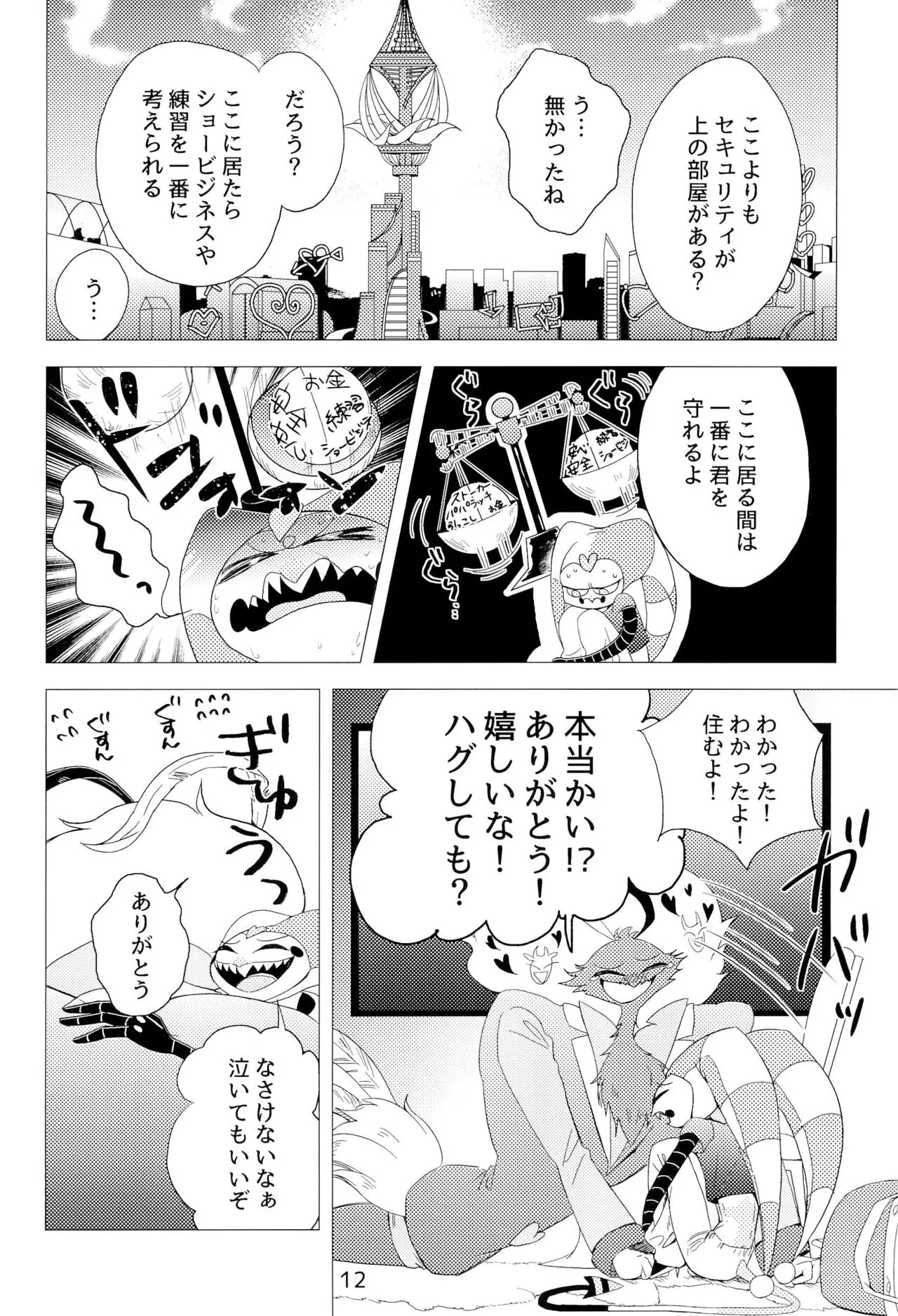 Page 11