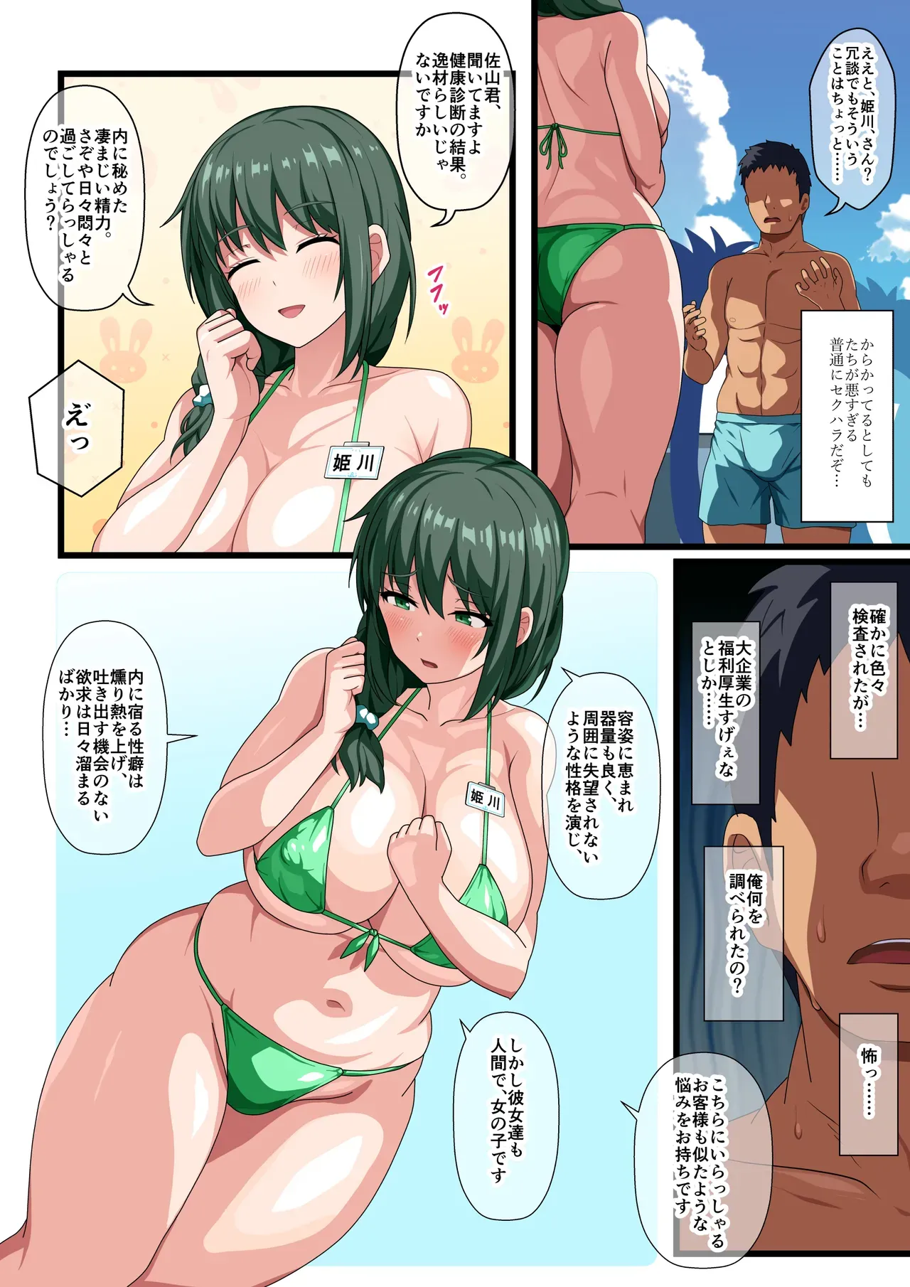 Page 3