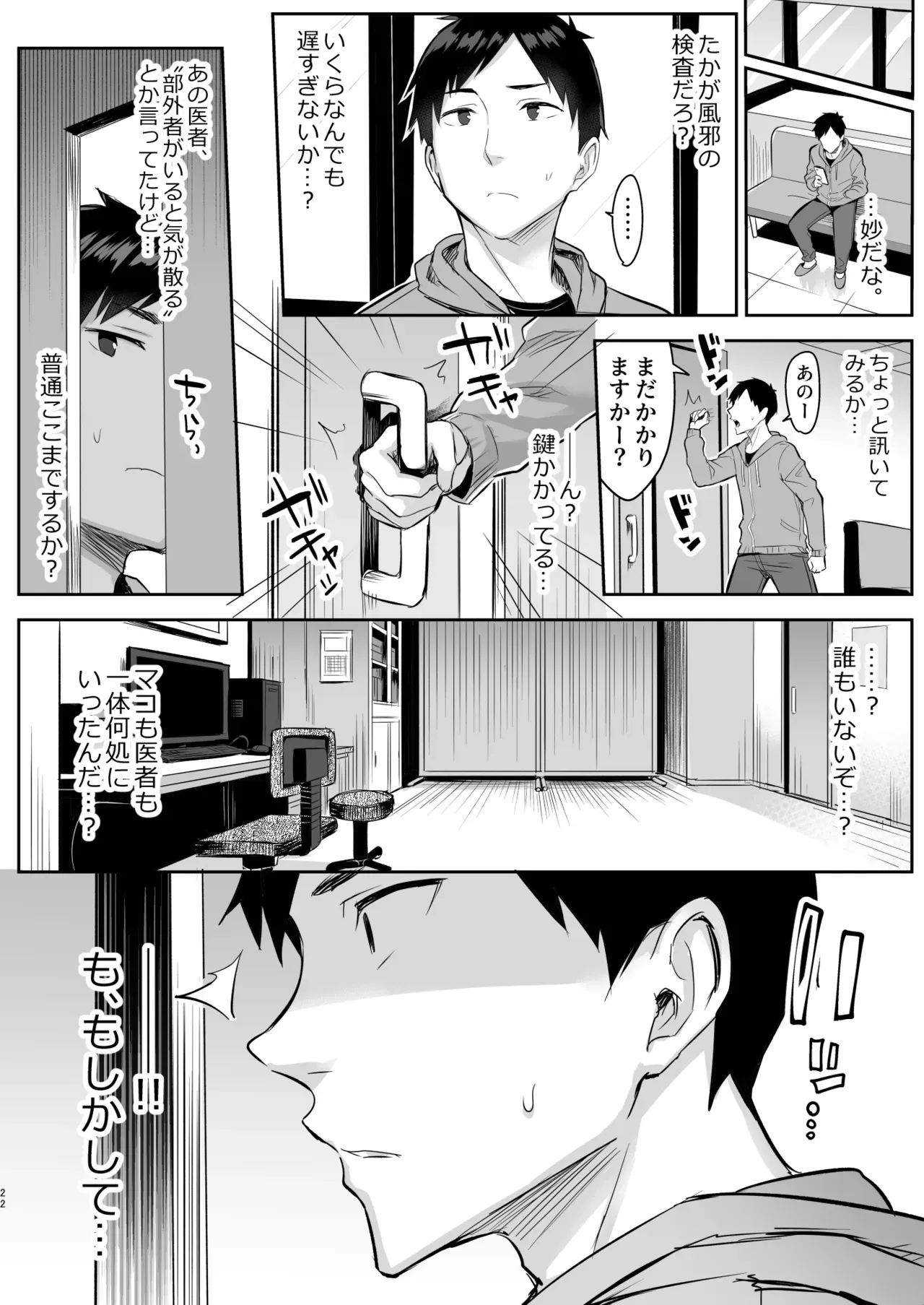 Page 22
