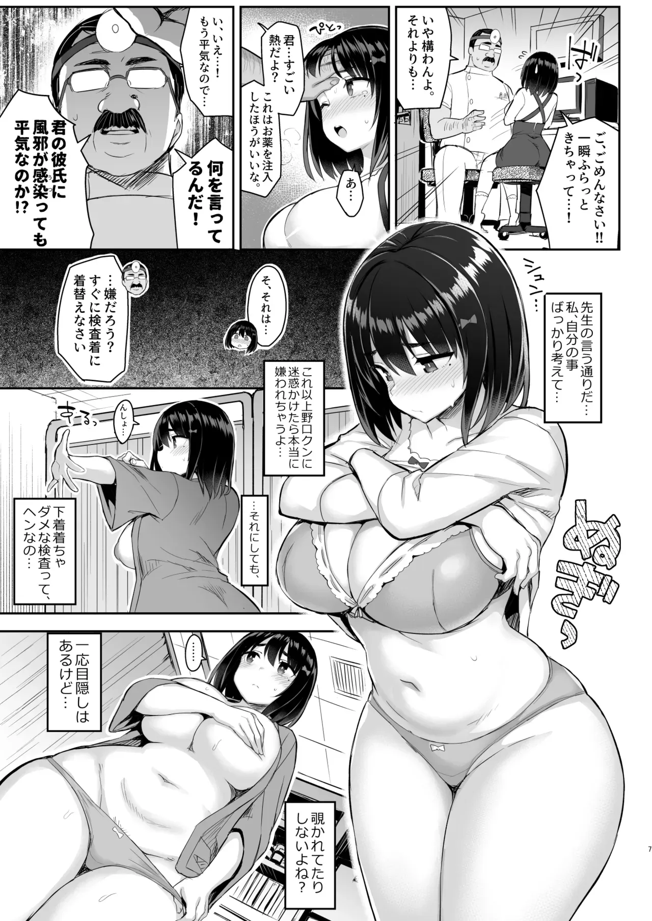 Page 7