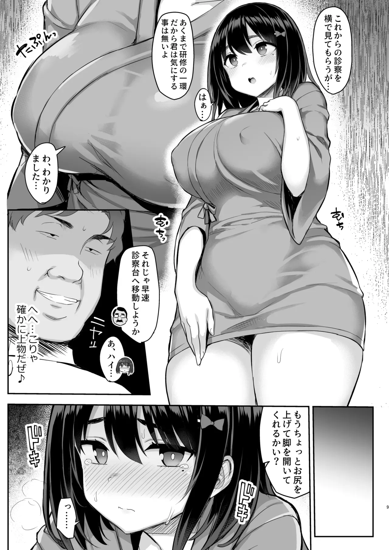 Page 9