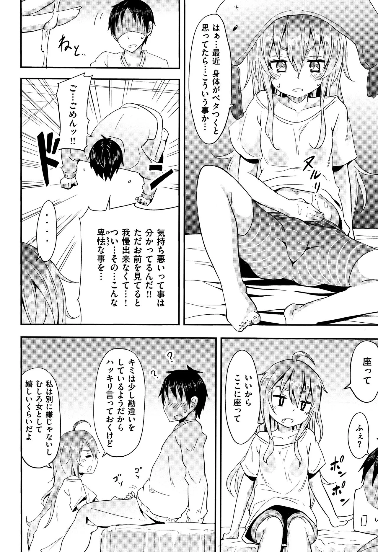 Page 105