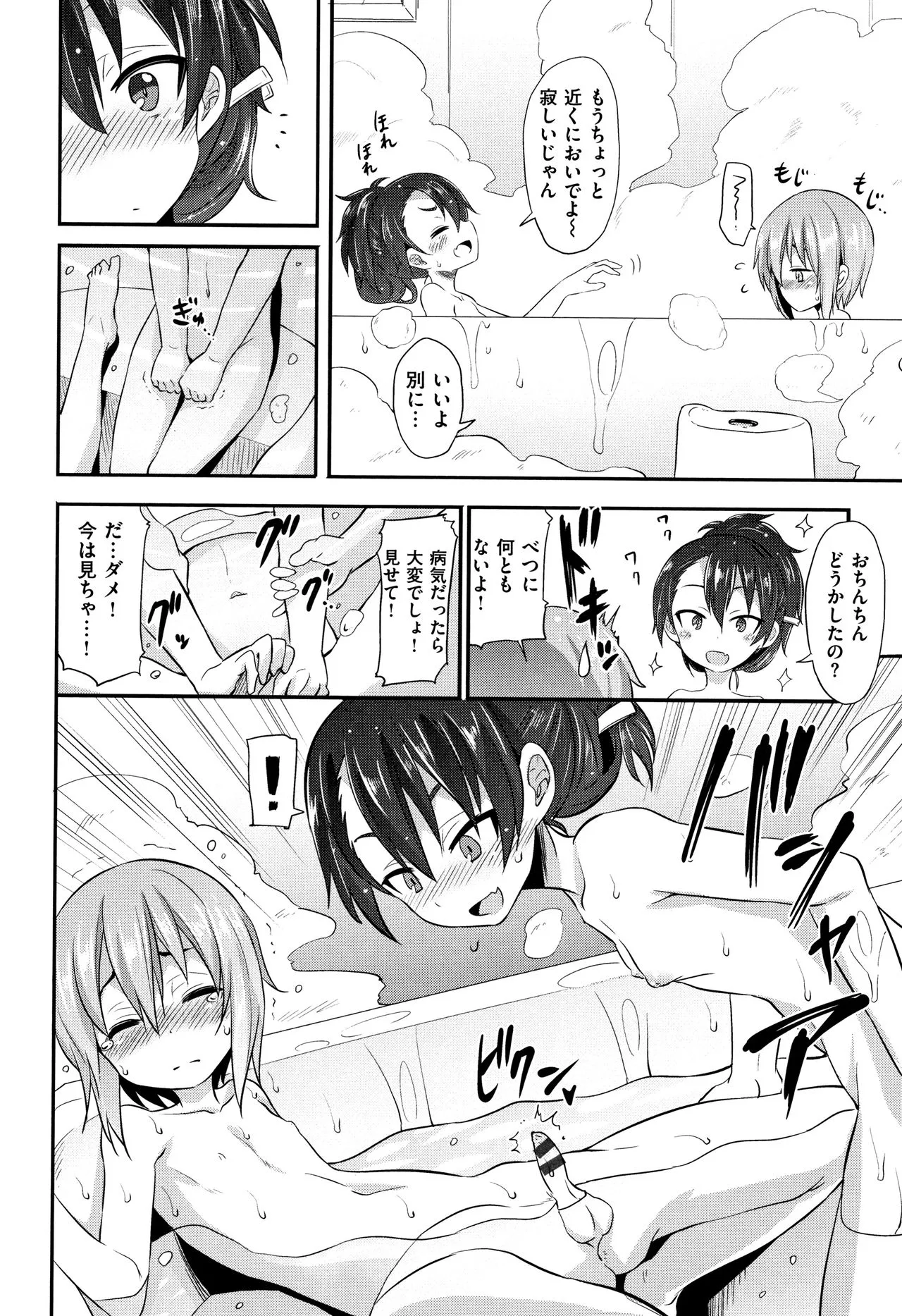 Page 155
