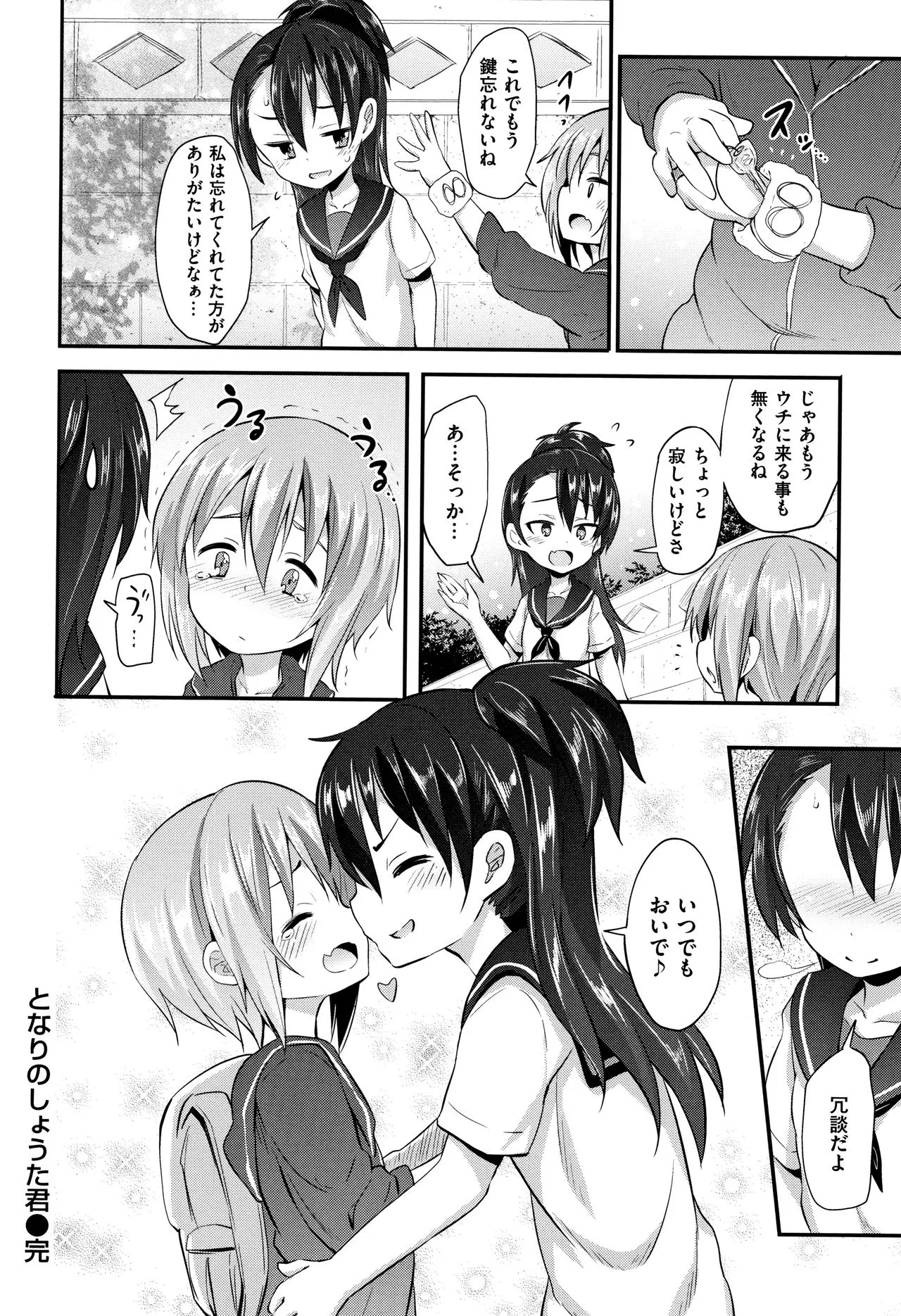 Page 173