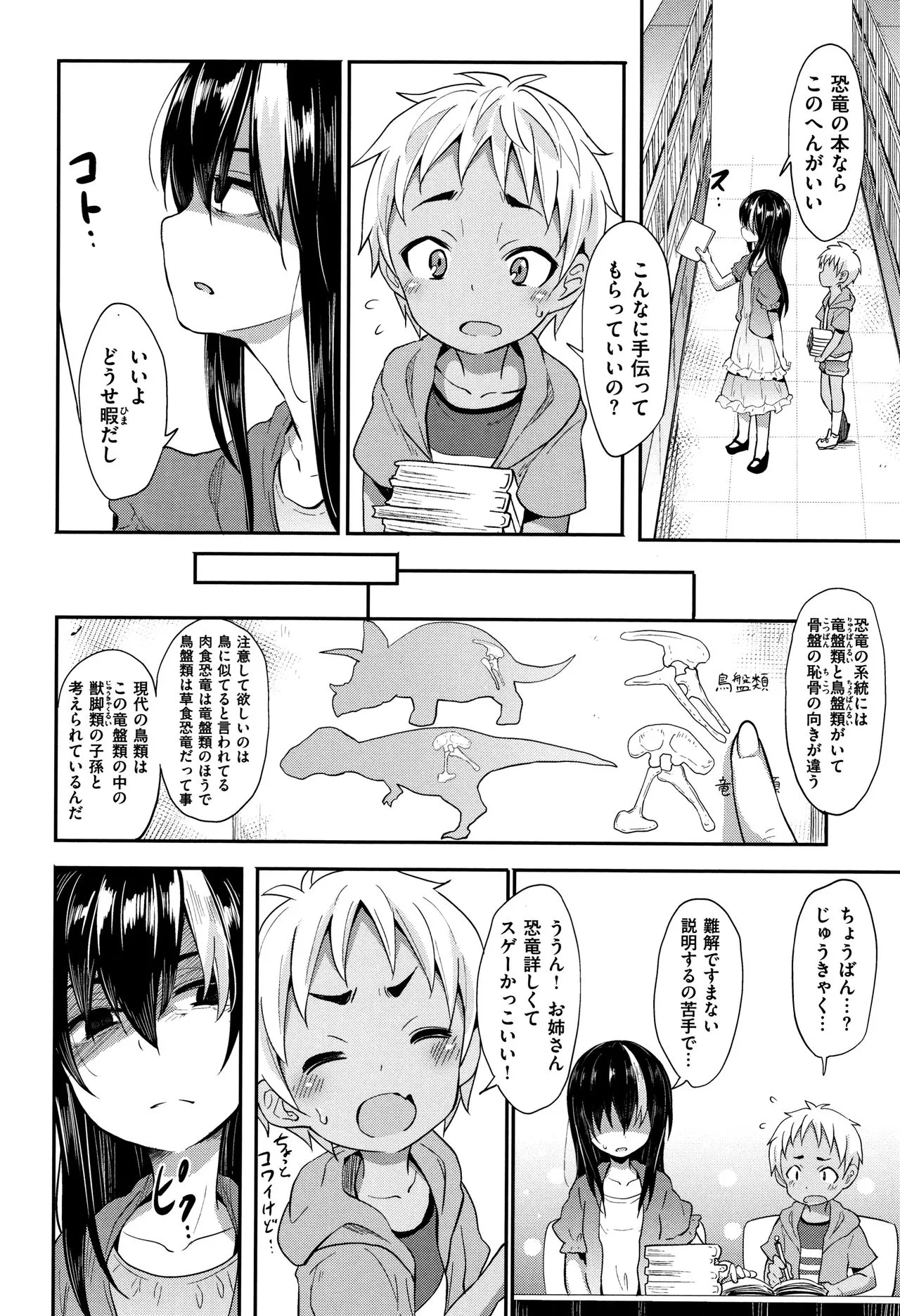 Page 175