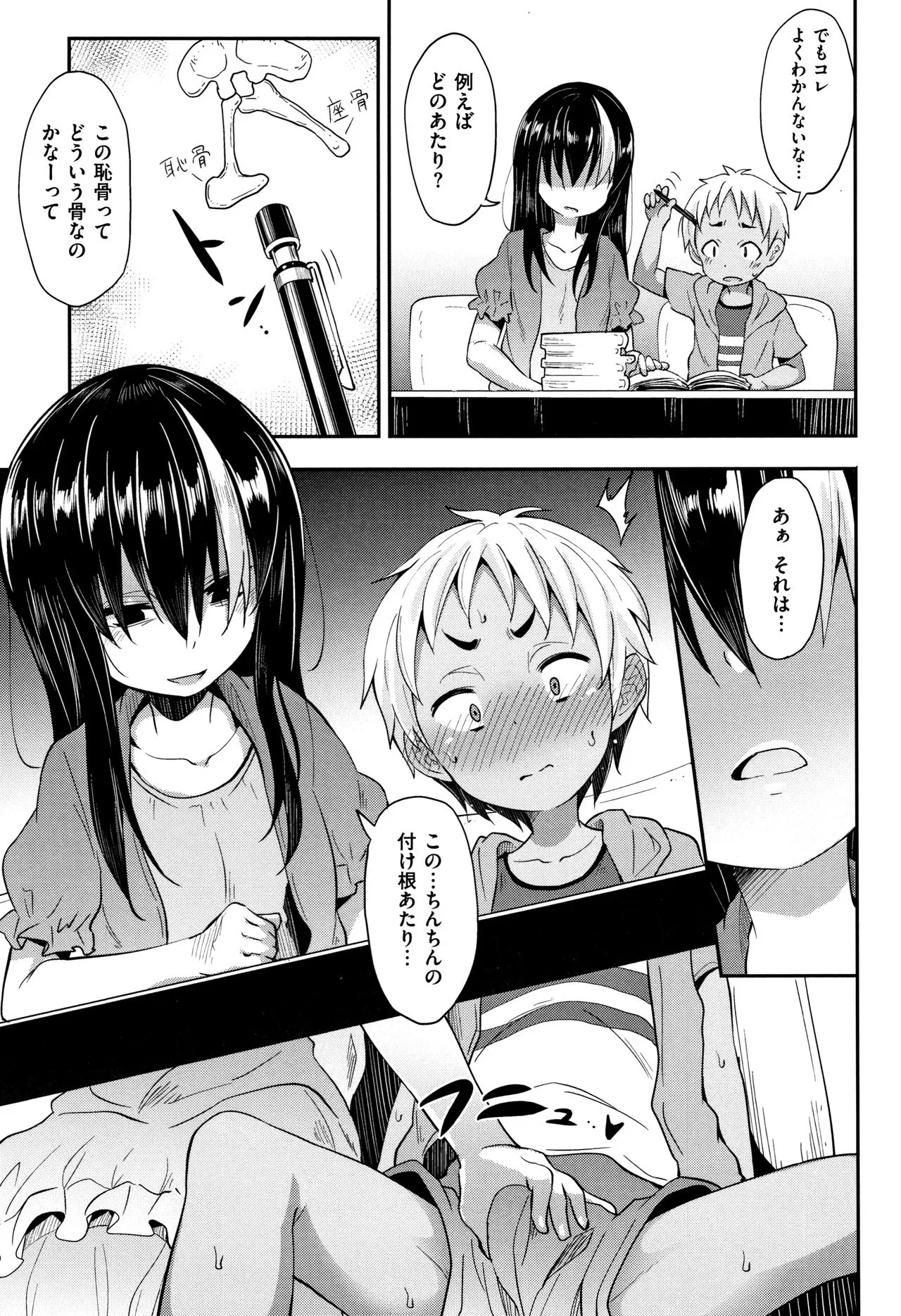 Page 176