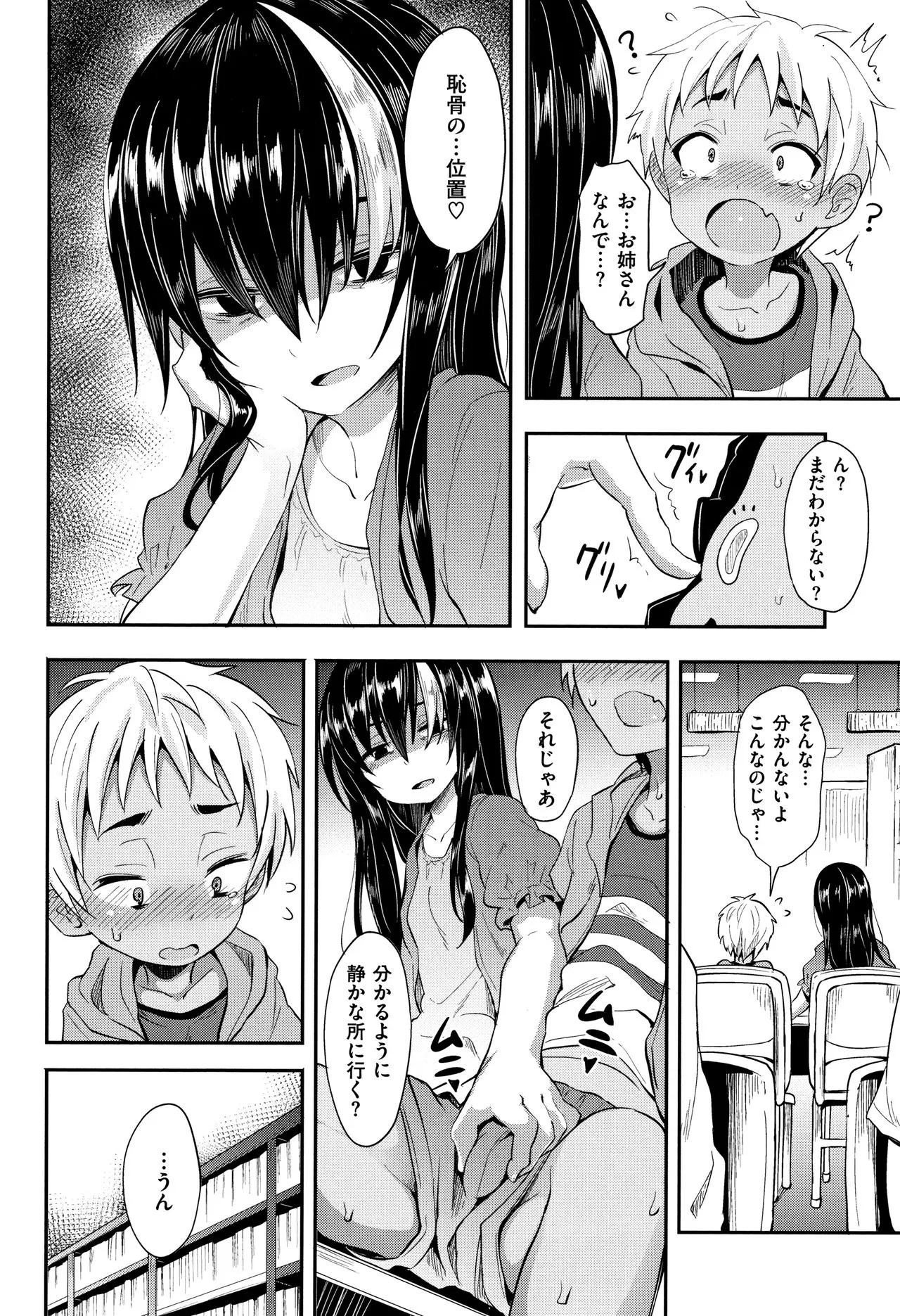 Page 177