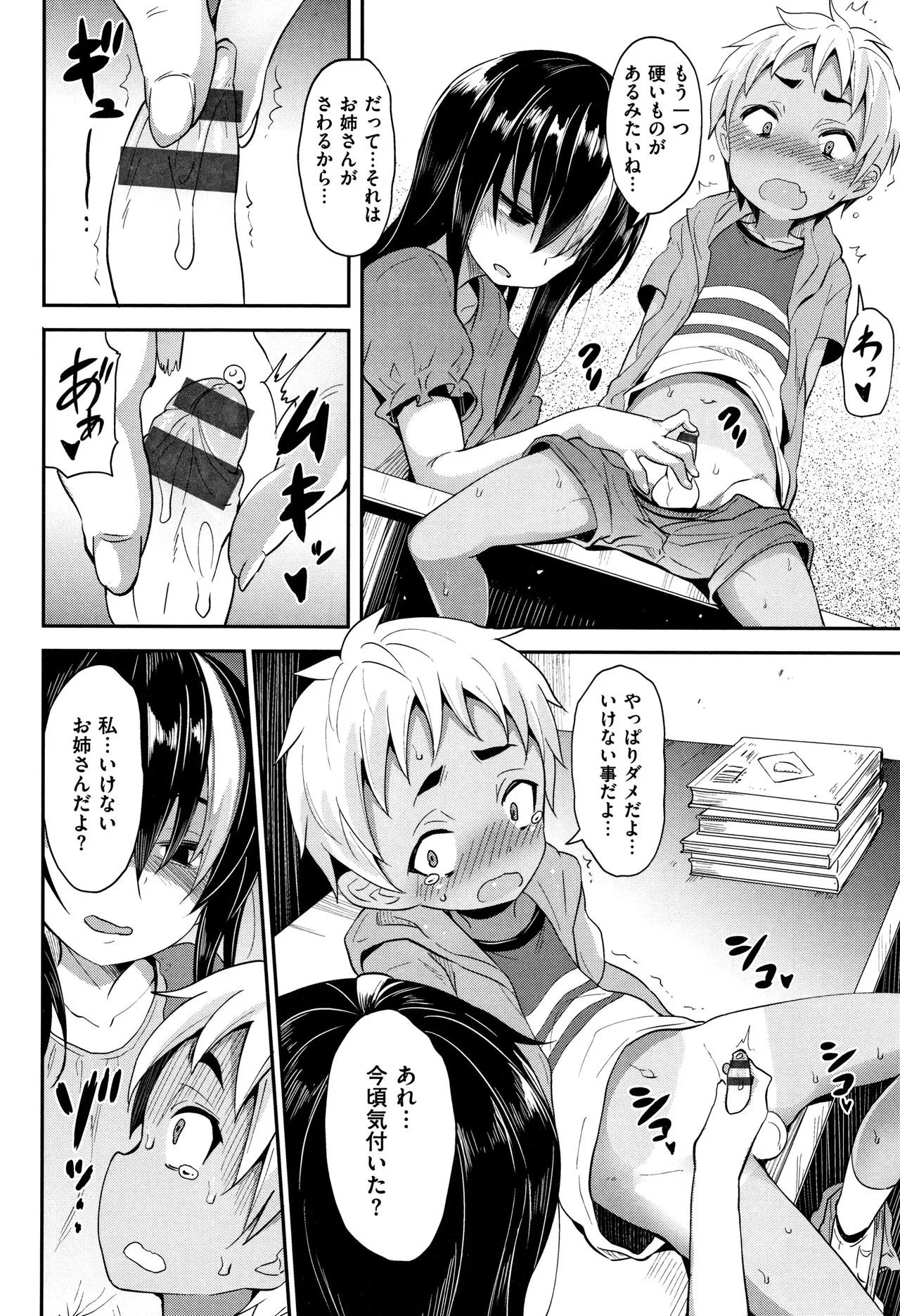Page 179