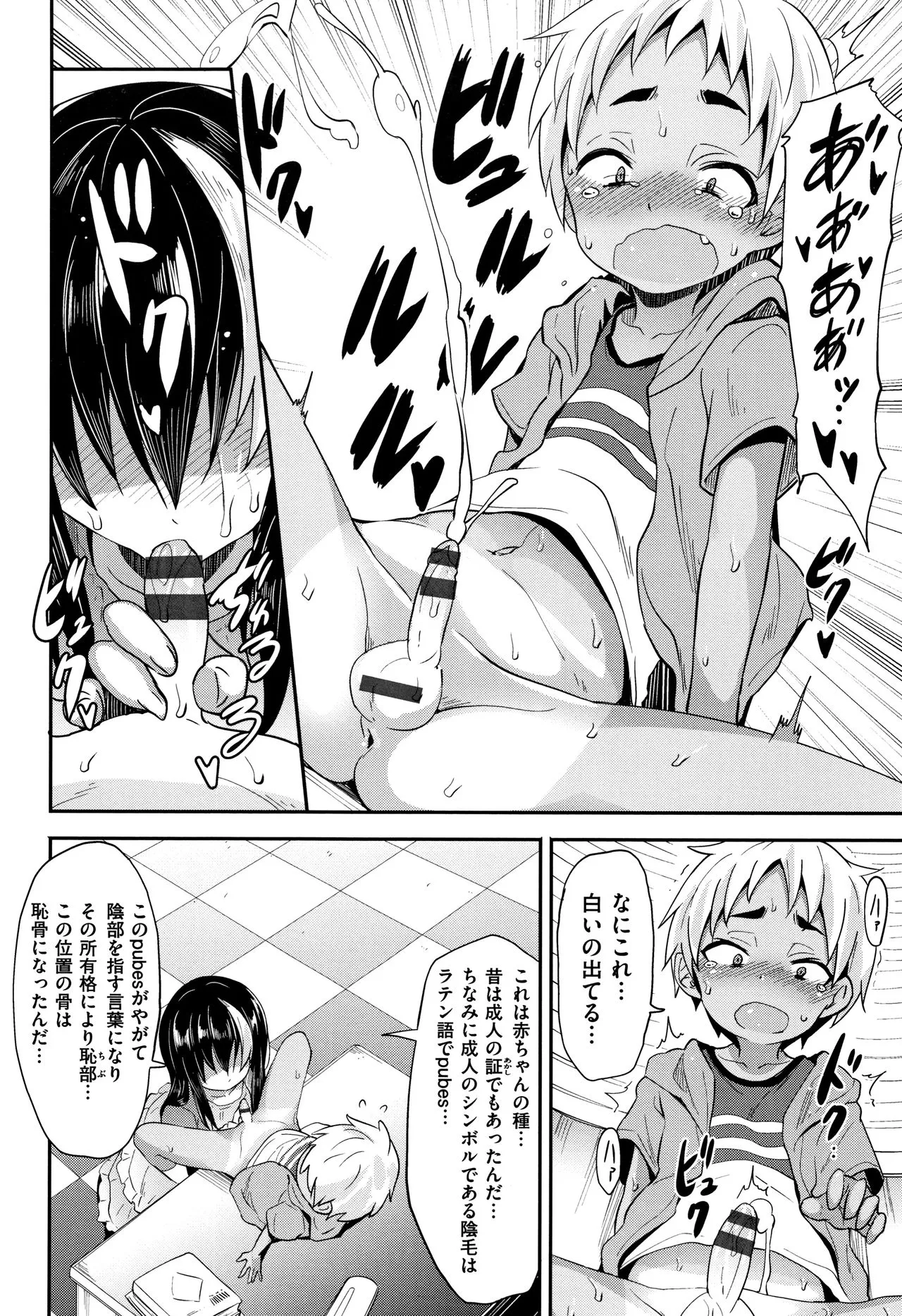 Page 181