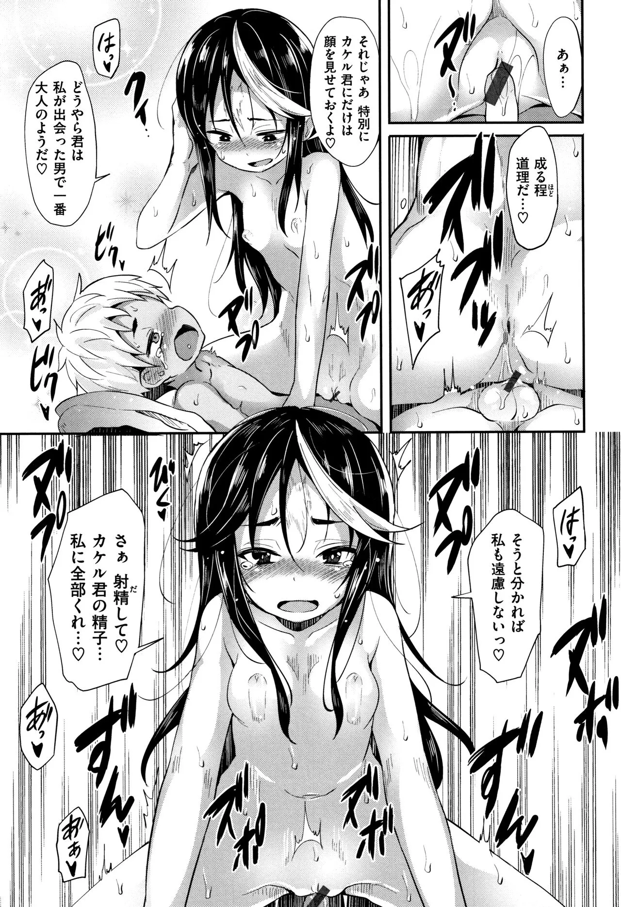 Page 192