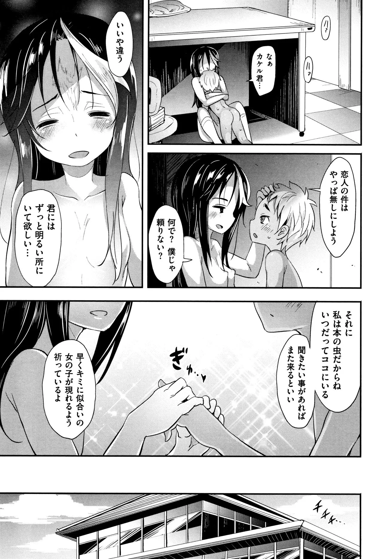 Page 196