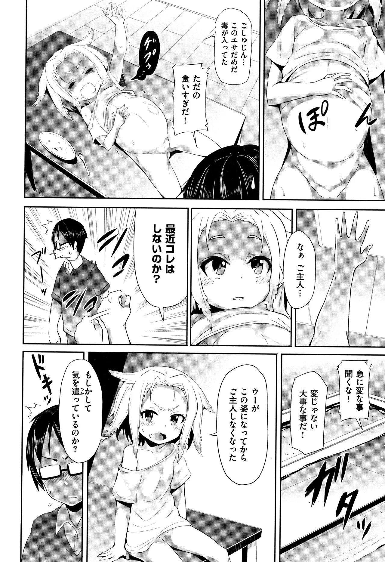 Page 203